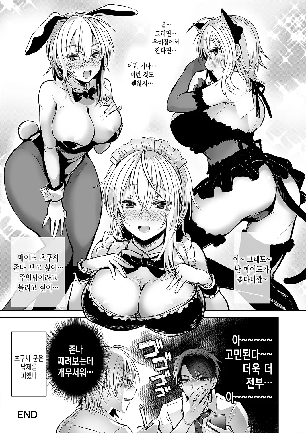 웹툰 이미지 32