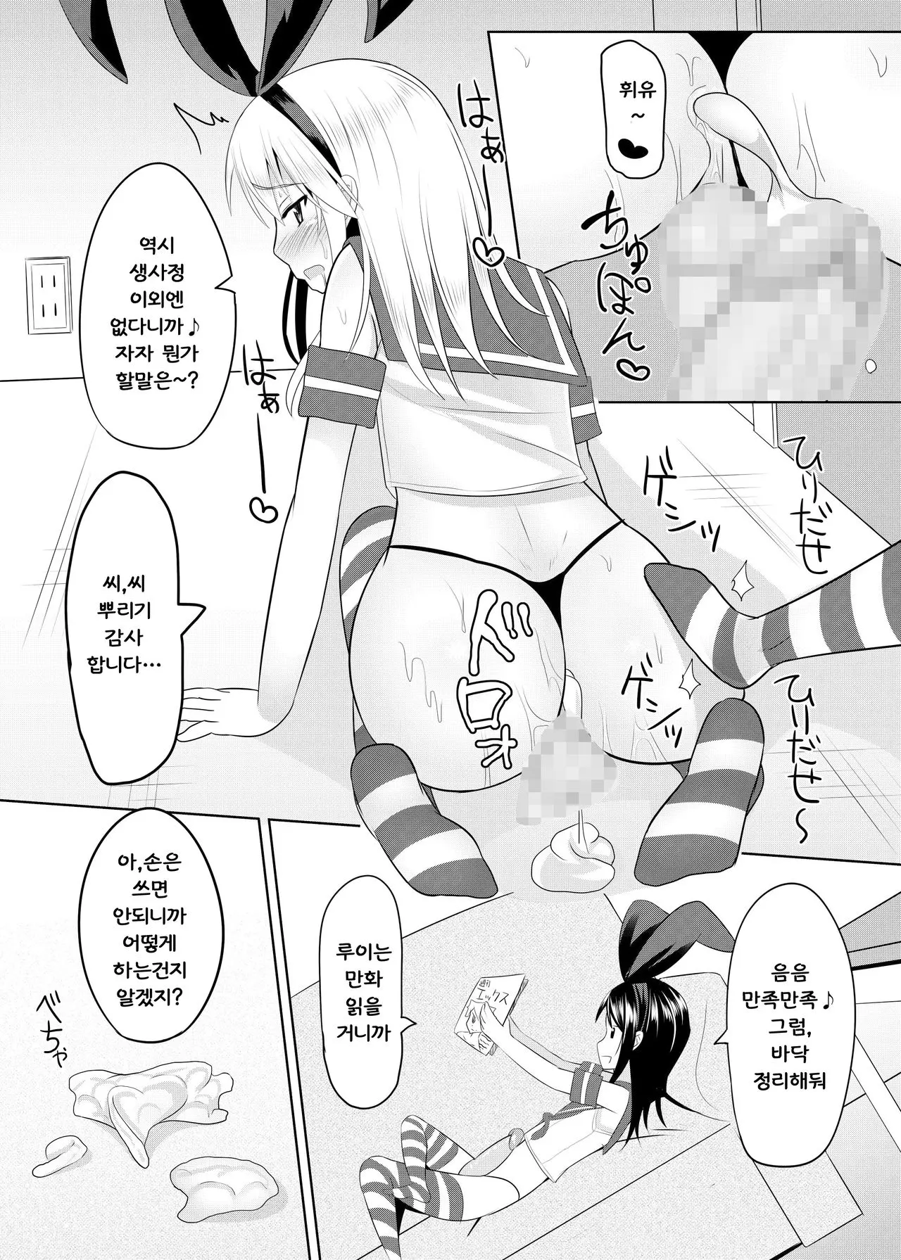 웹툰 이미지 10