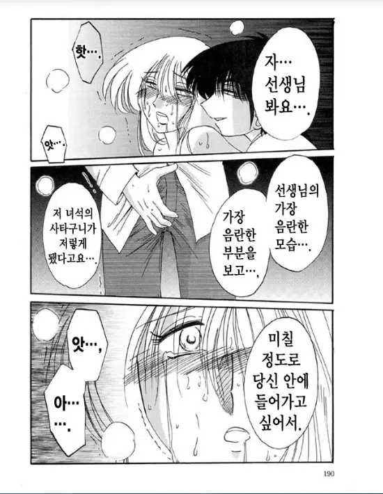 웹툰 이미지 181