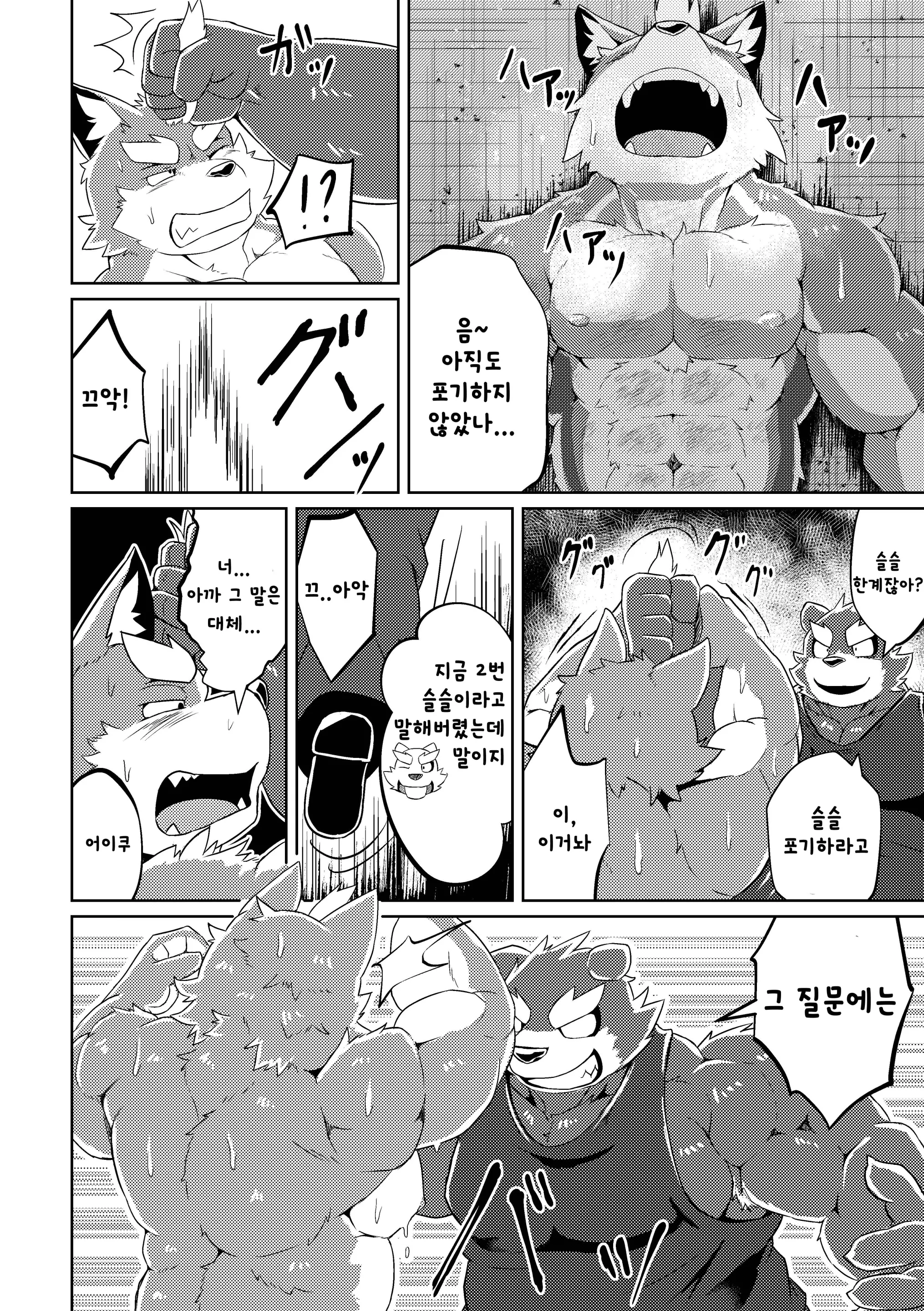 웹툰 이미지 21