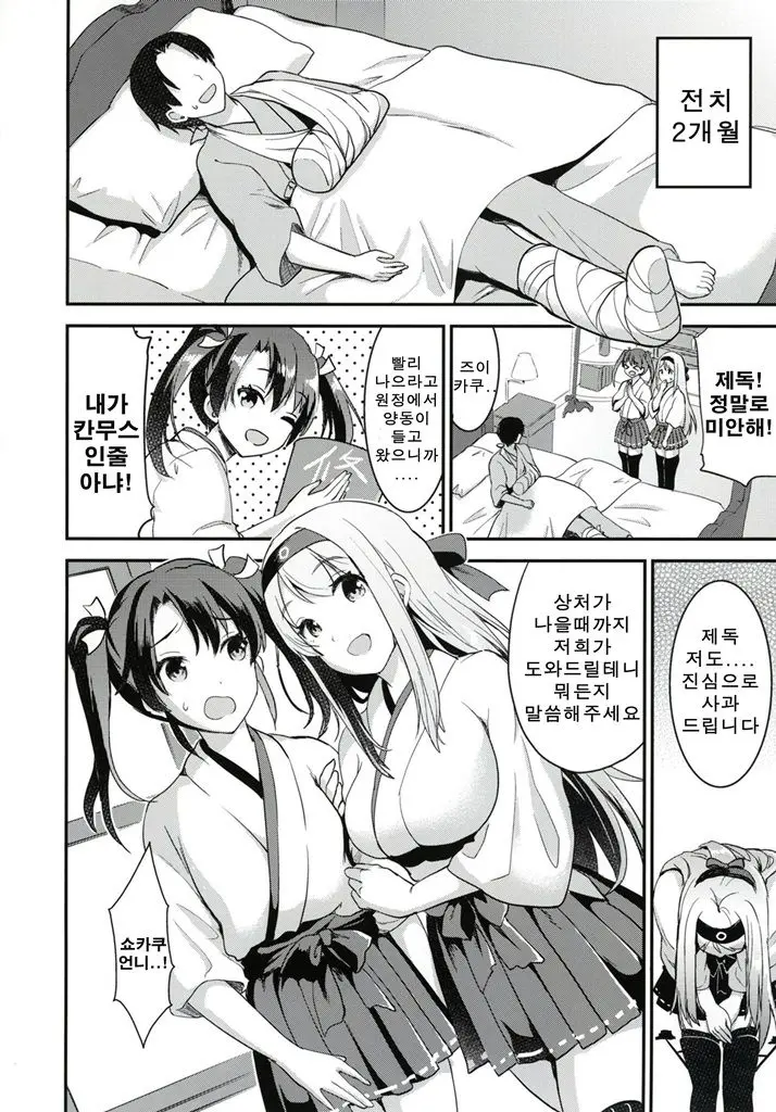 웹툰 이미지 4