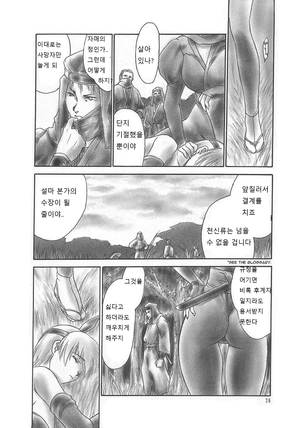 웹툰 이미지 25