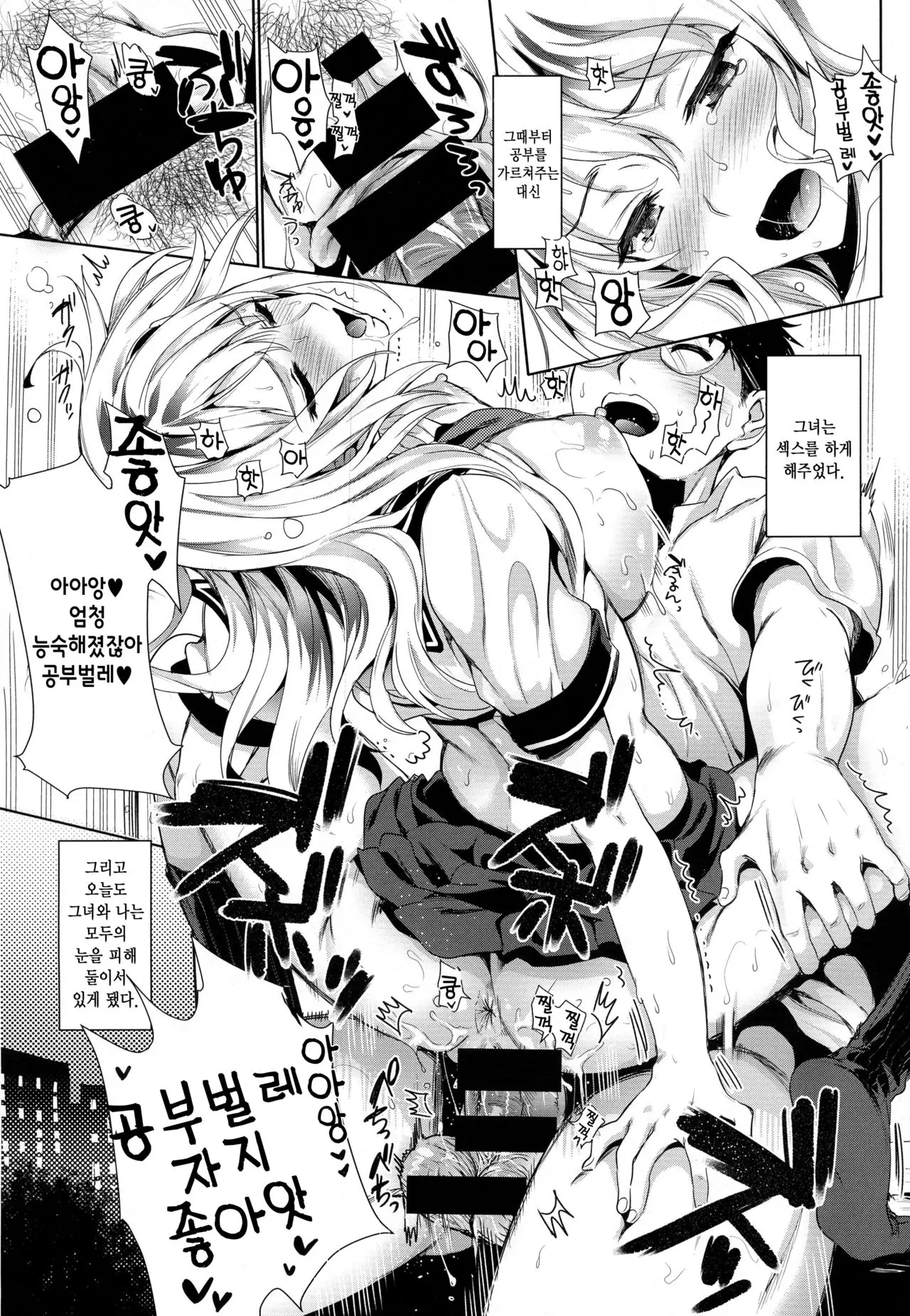 웹툰 이미지 3