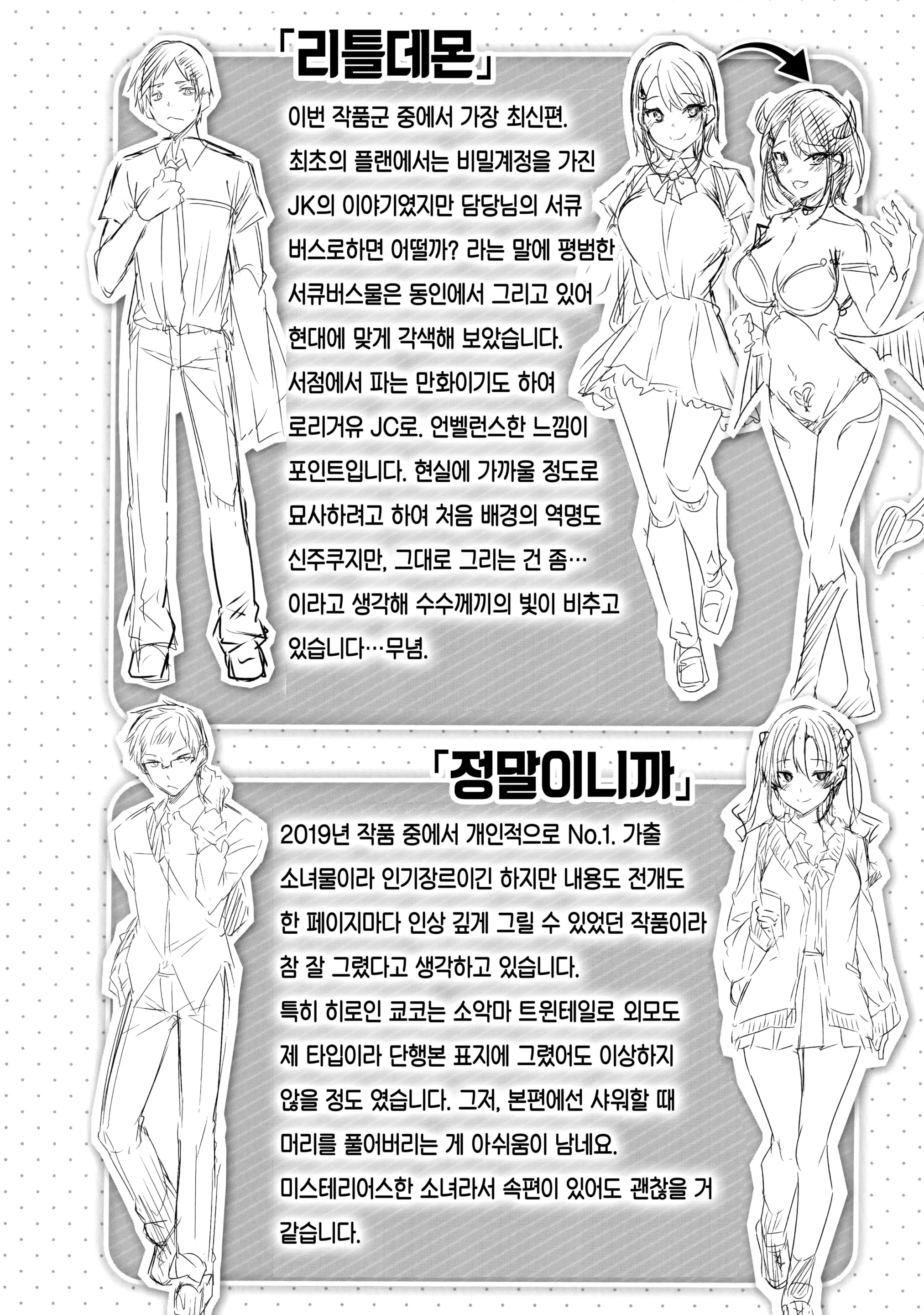 웹툰 이미지 198