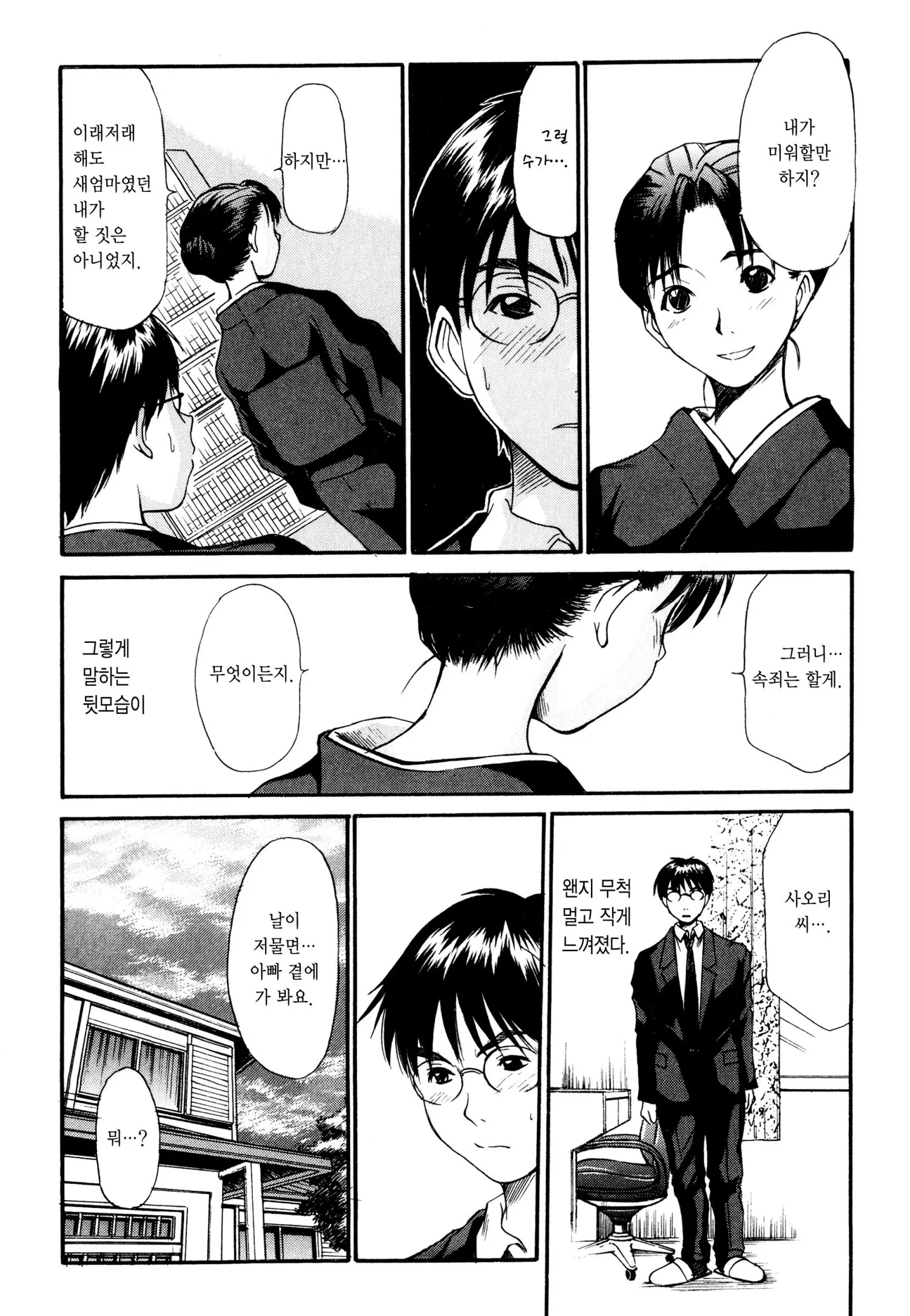 웹툰 이미지 56