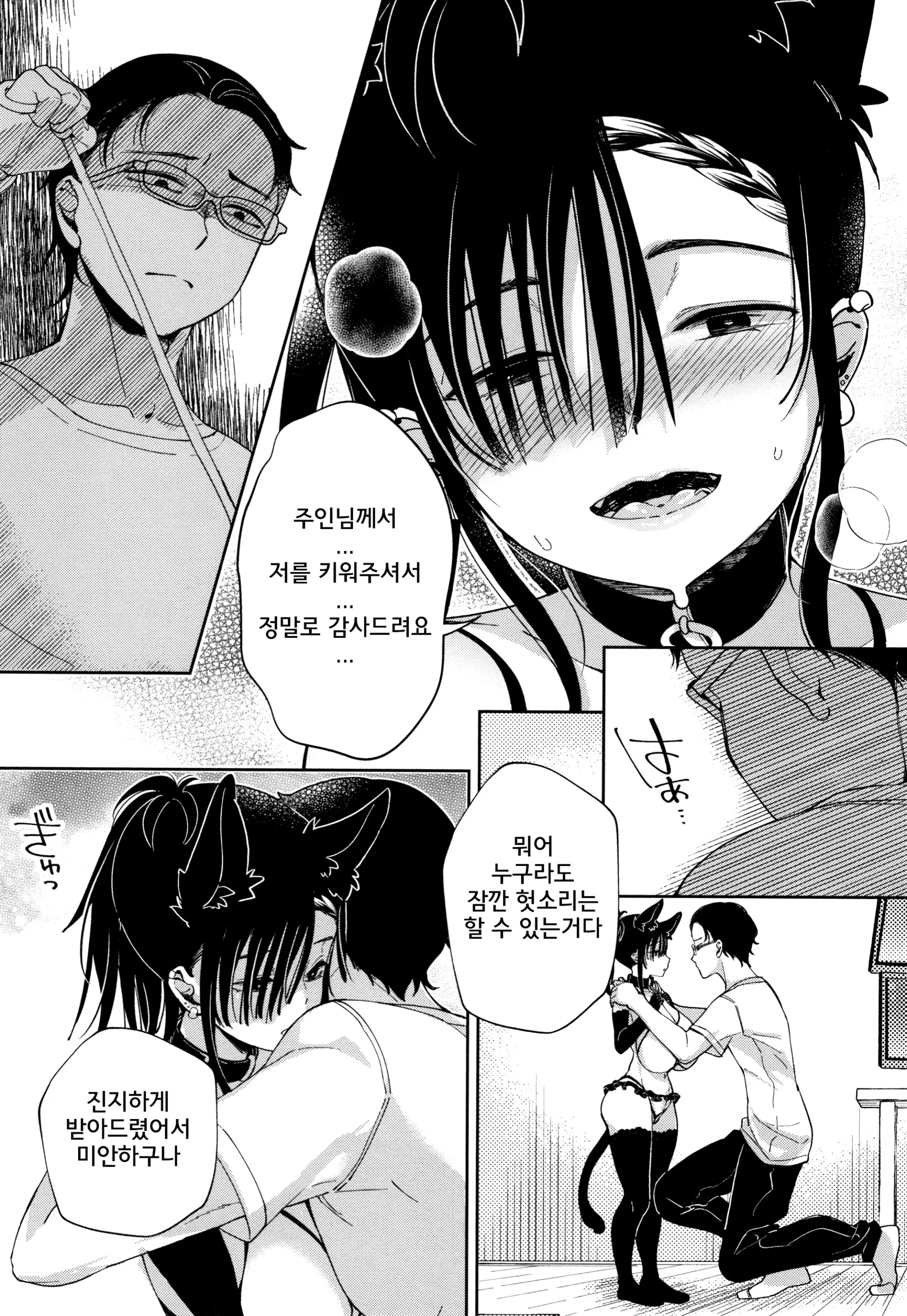 웹툰 이미지 84