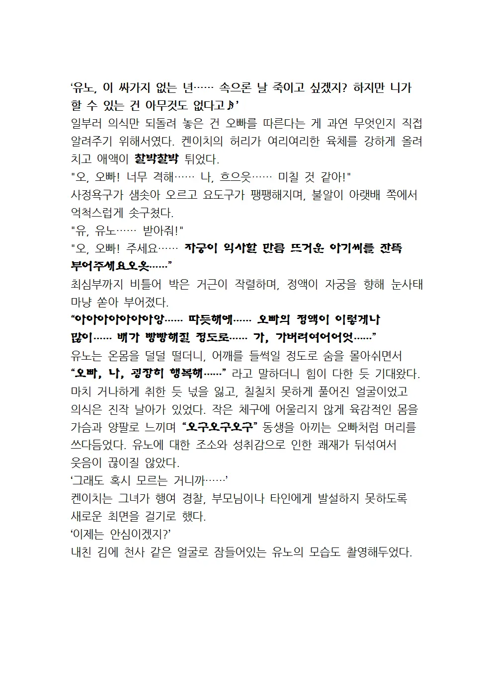 웹툰 이미지 49