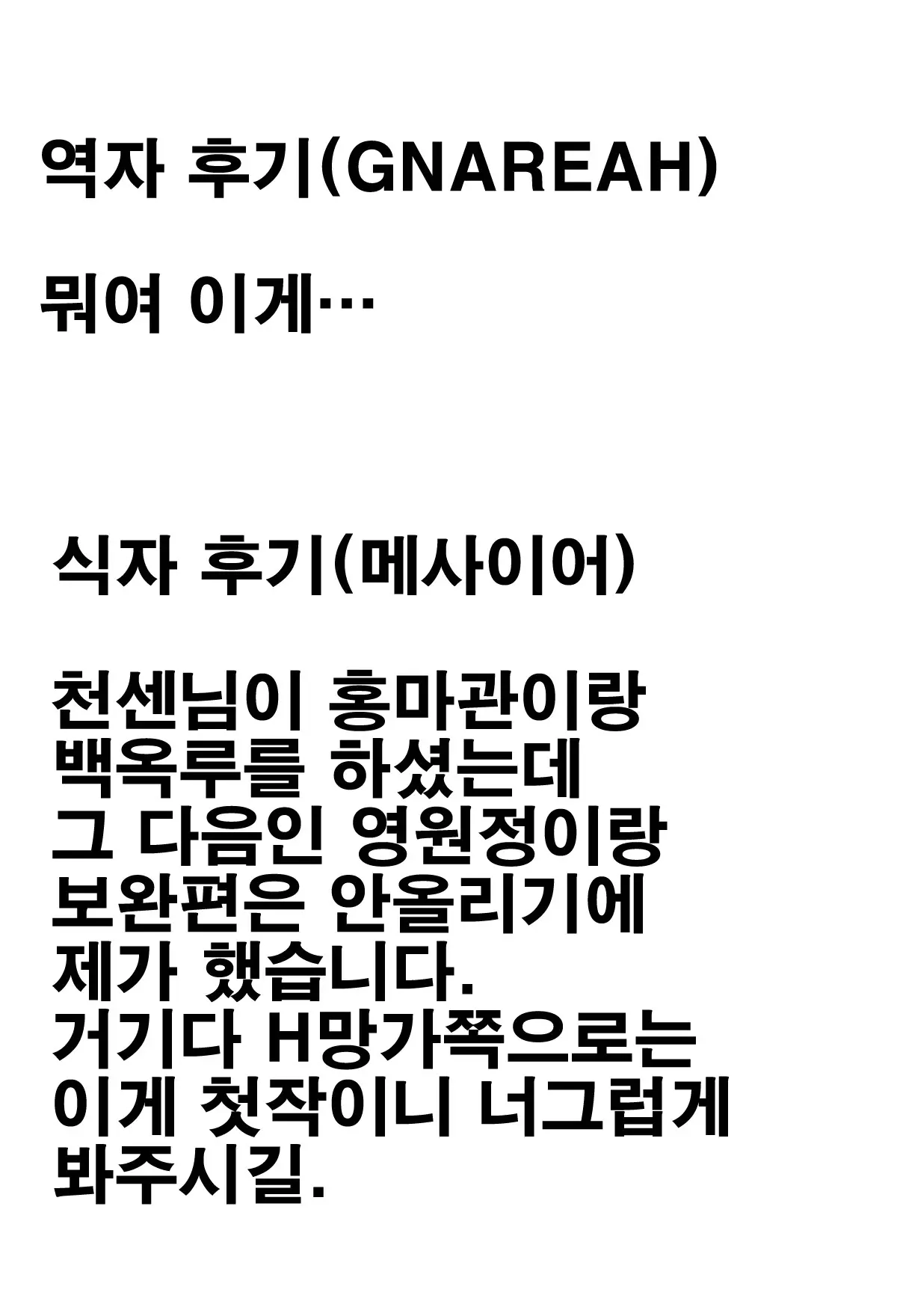웹툰 이미지 53