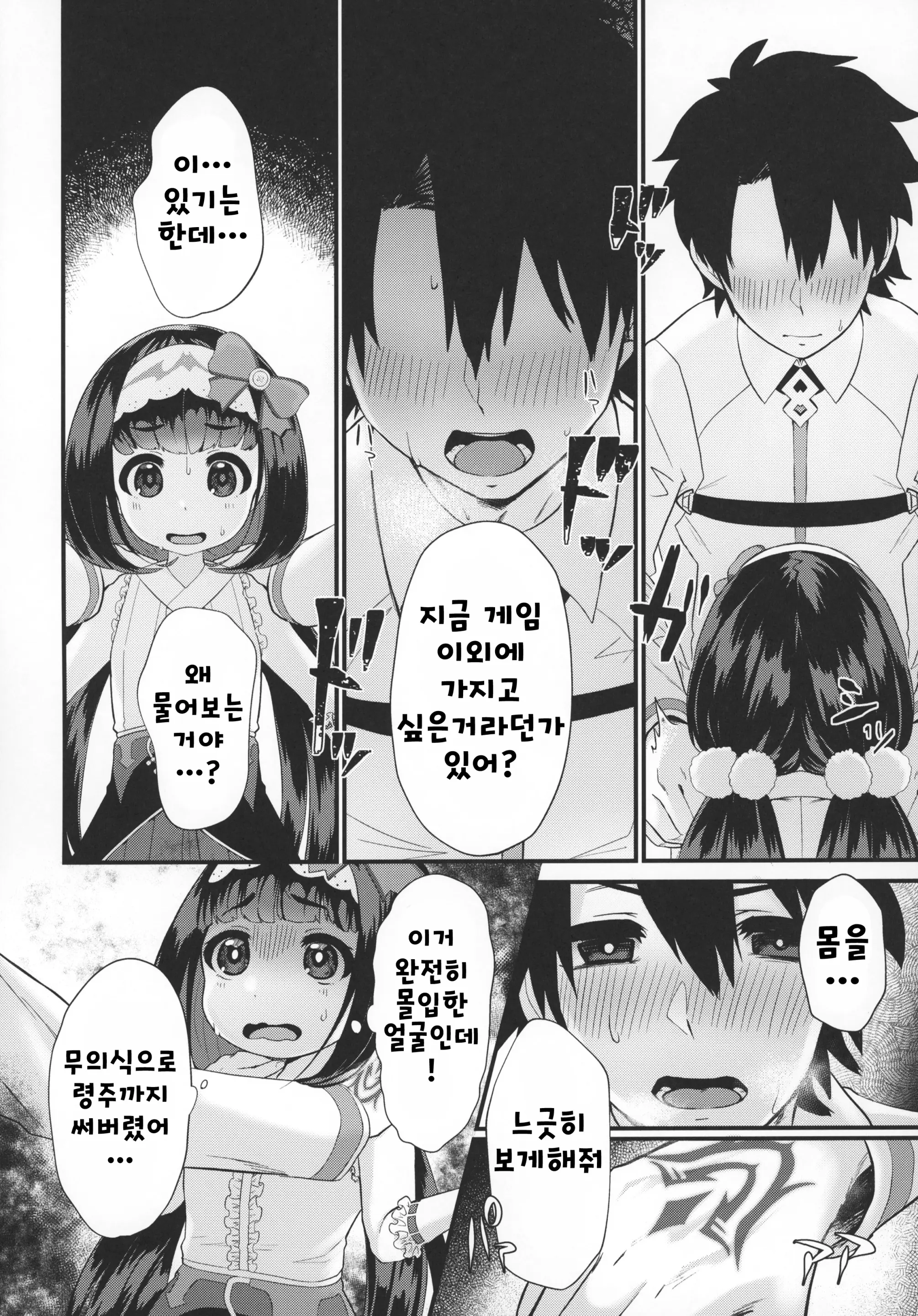 웹툰 이미지 8