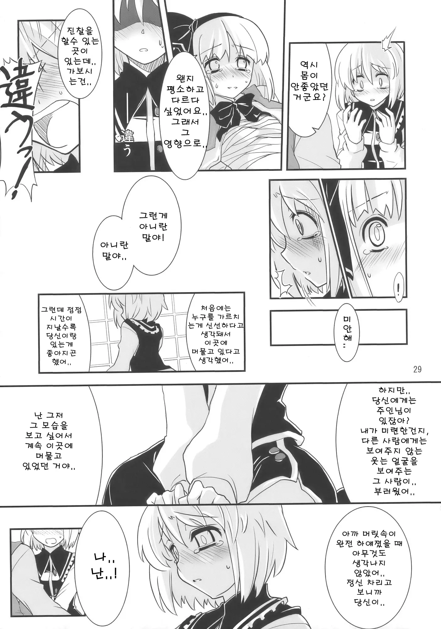 웹툰 이미지 28
