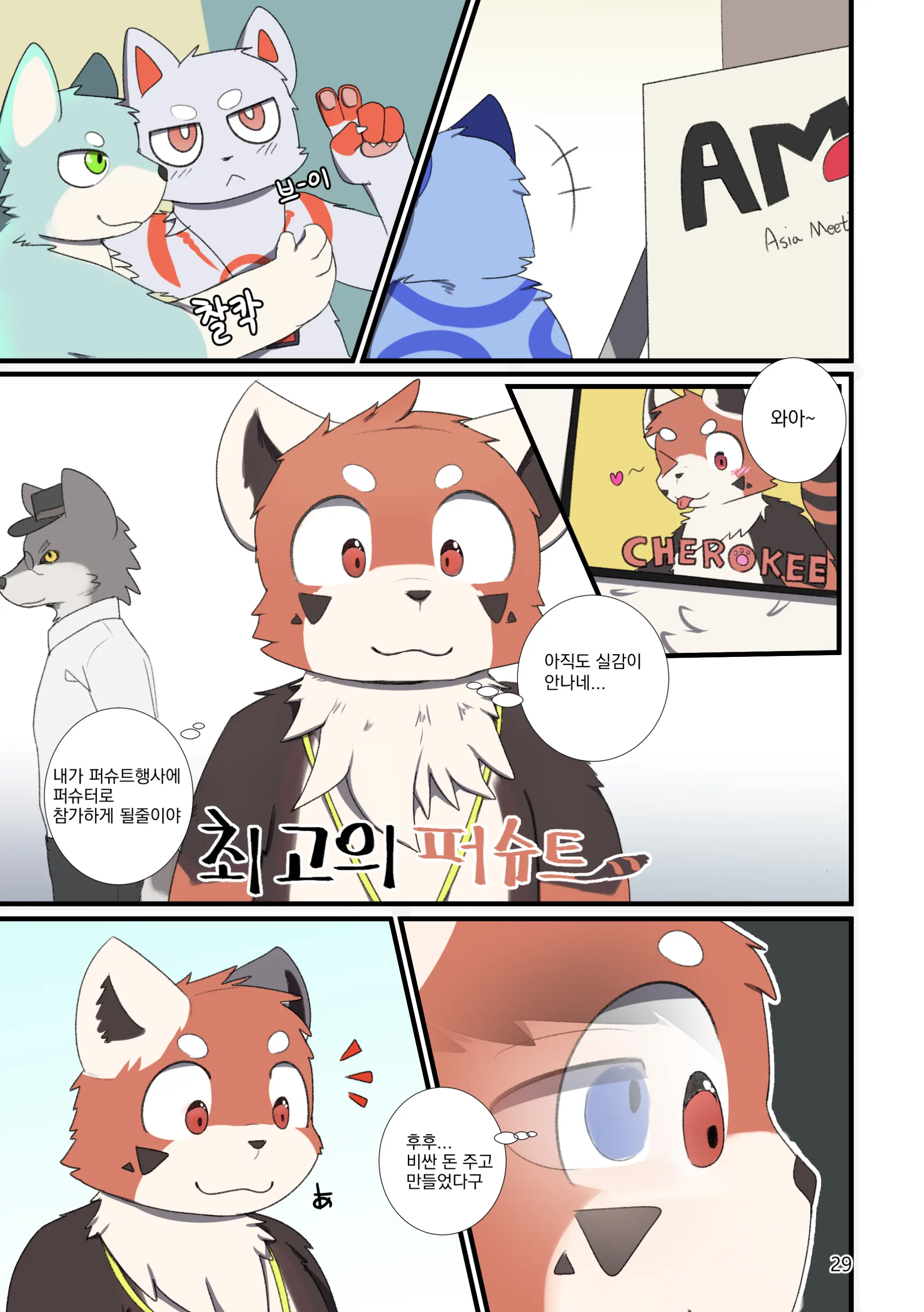 웹툰 이미지 26
