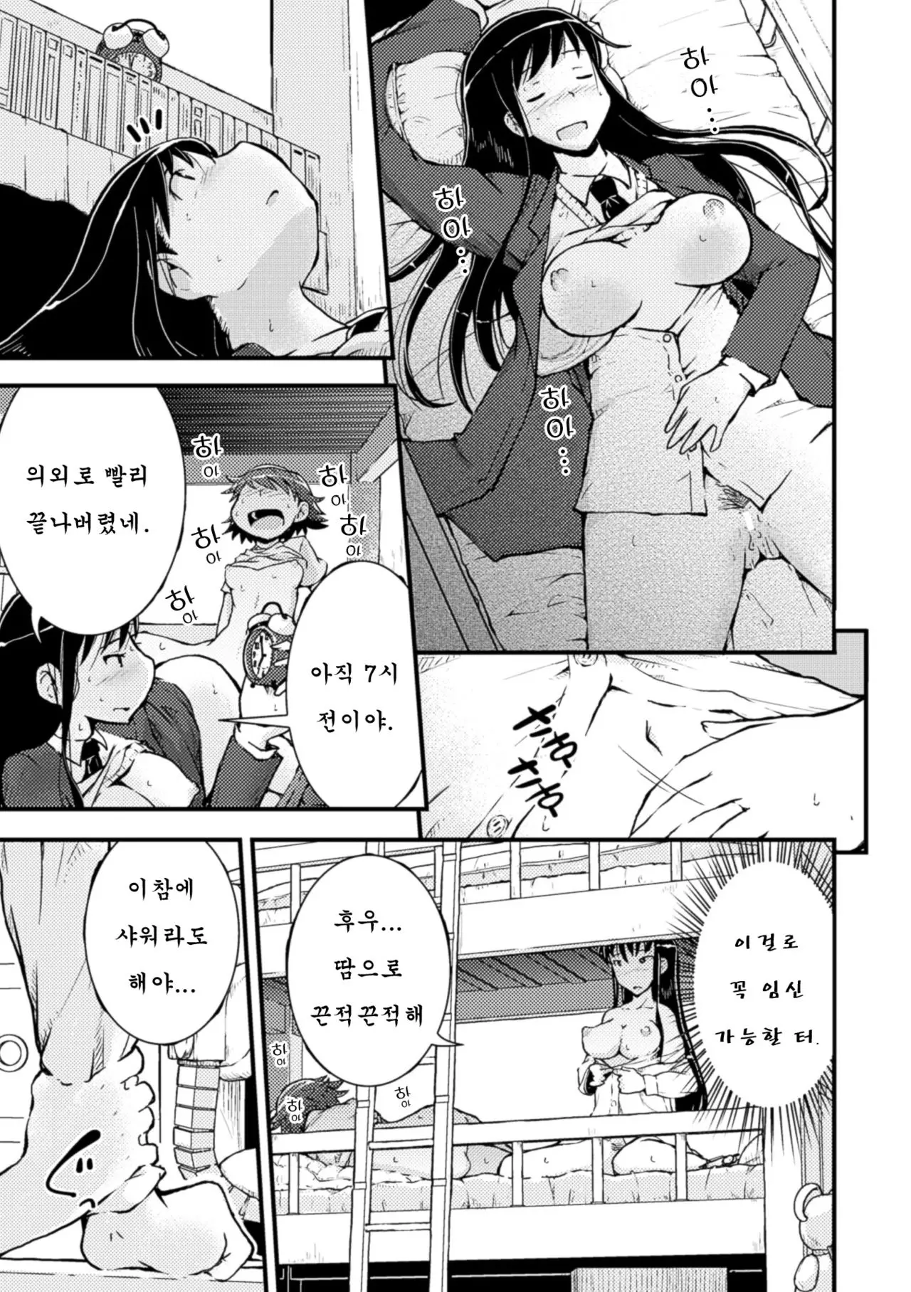 웹툰 이미지 17