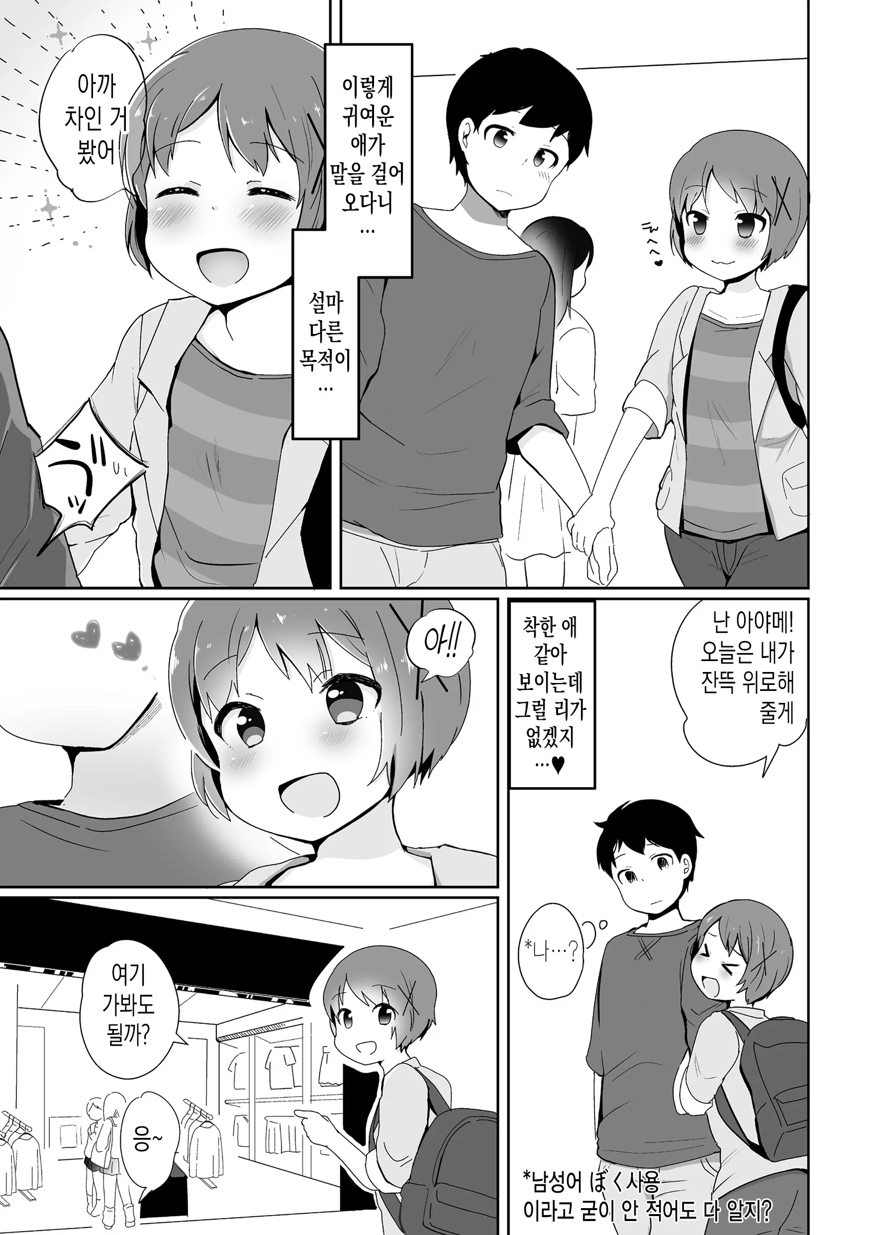 웹툰 이미지 3