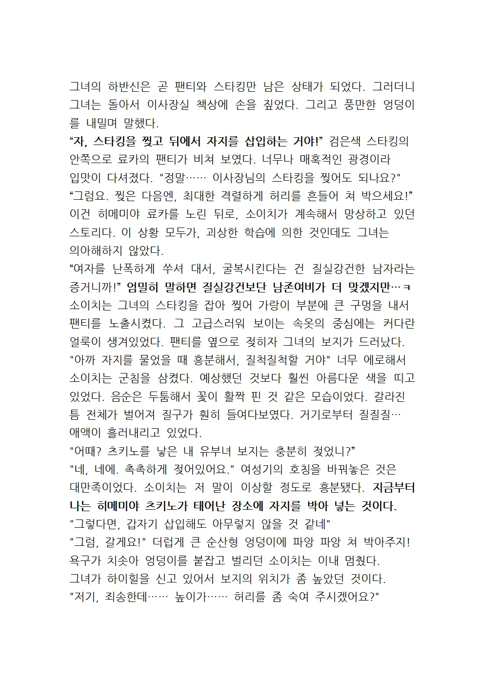 웹툰 이미지 80