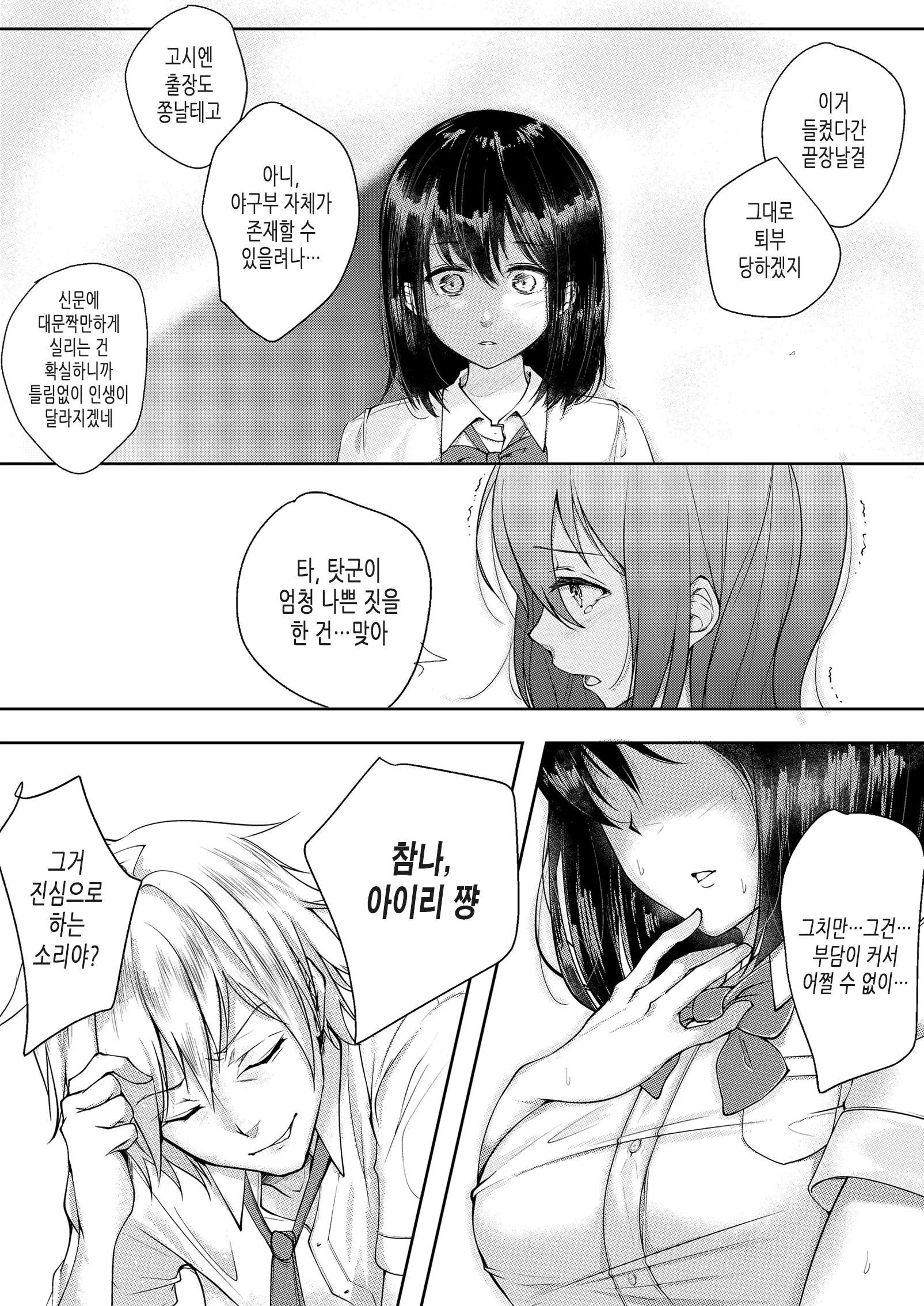 웹툰 이미지 15