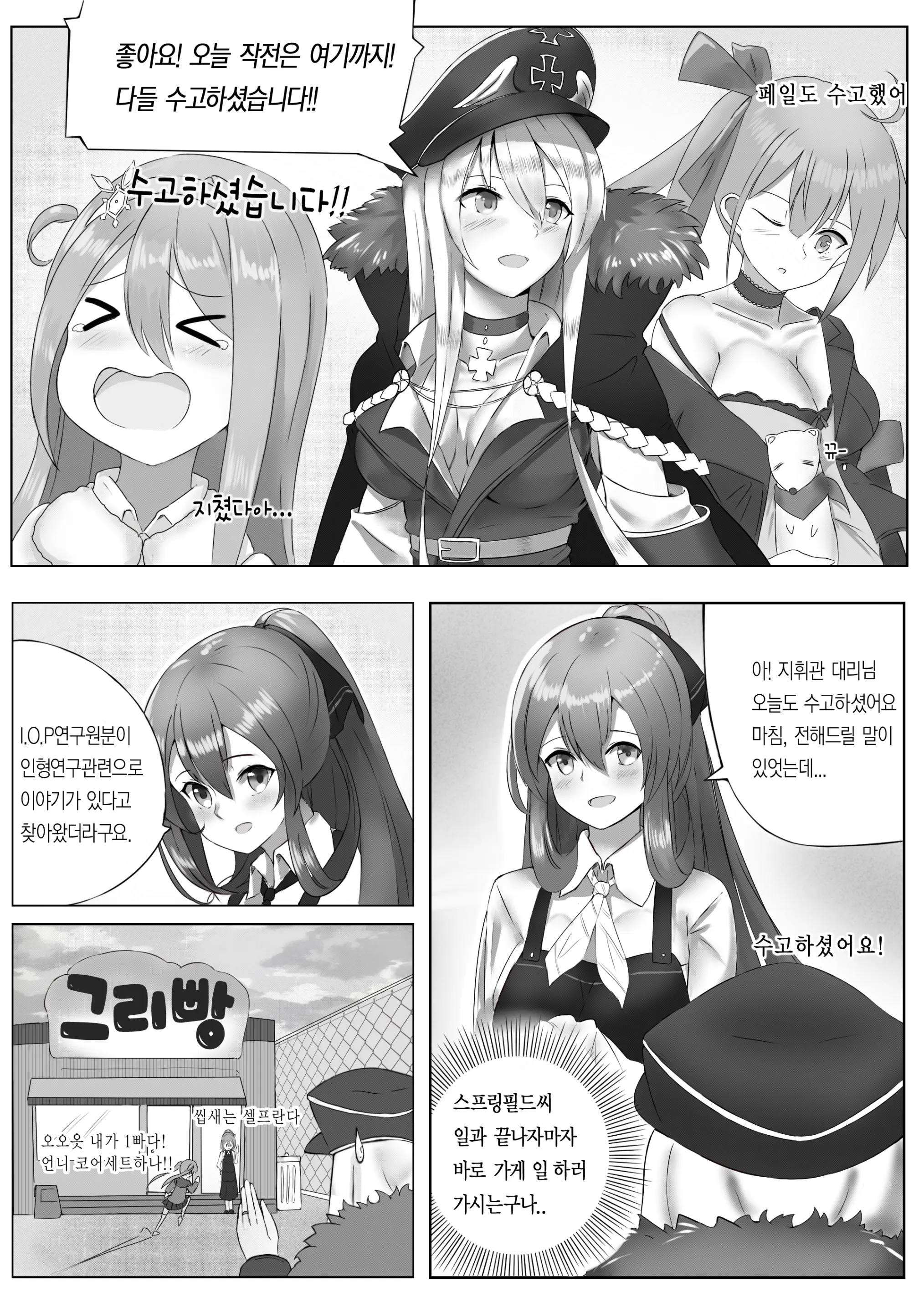 웹툰 이미지 2