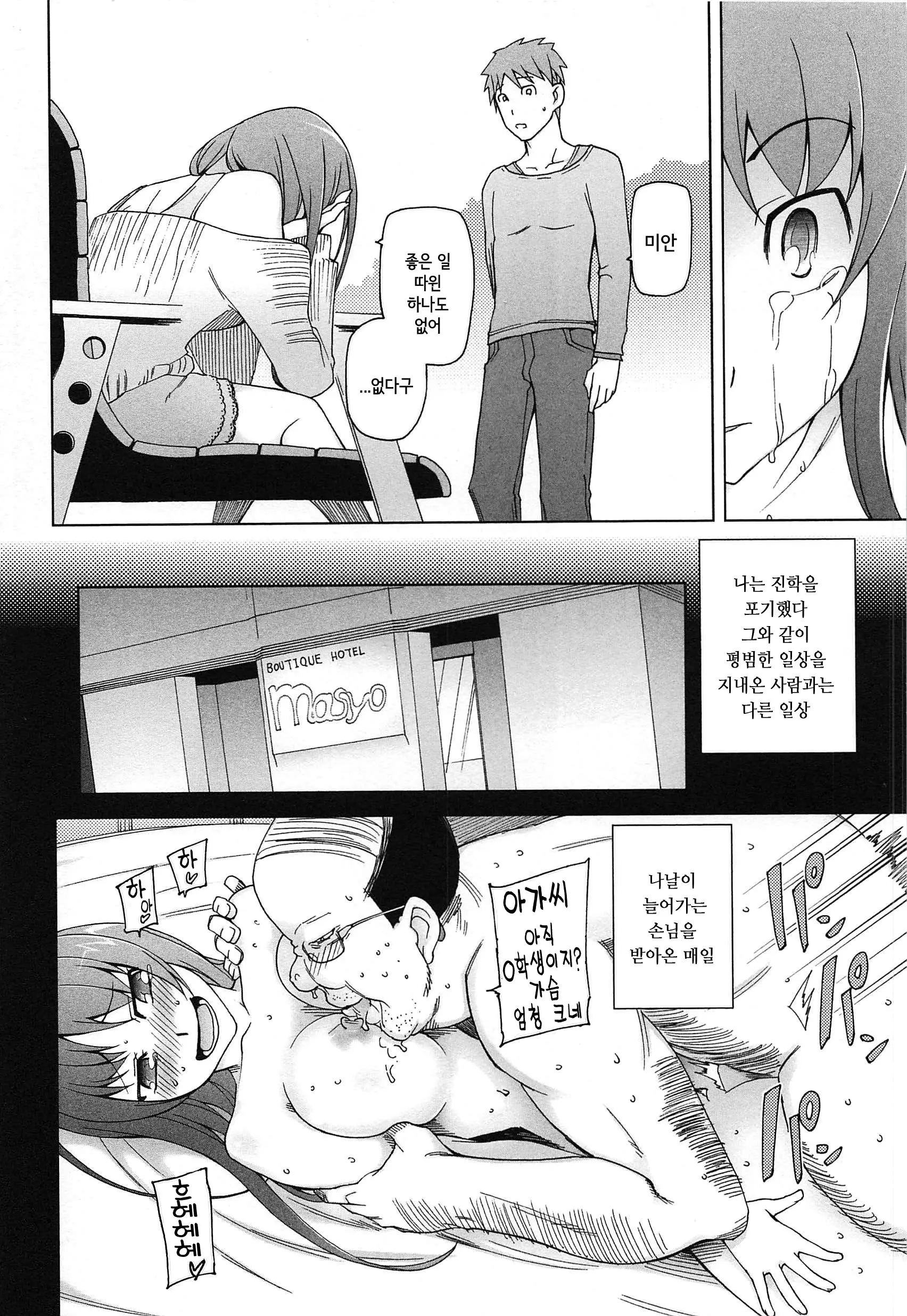 웹툰 이미지 224