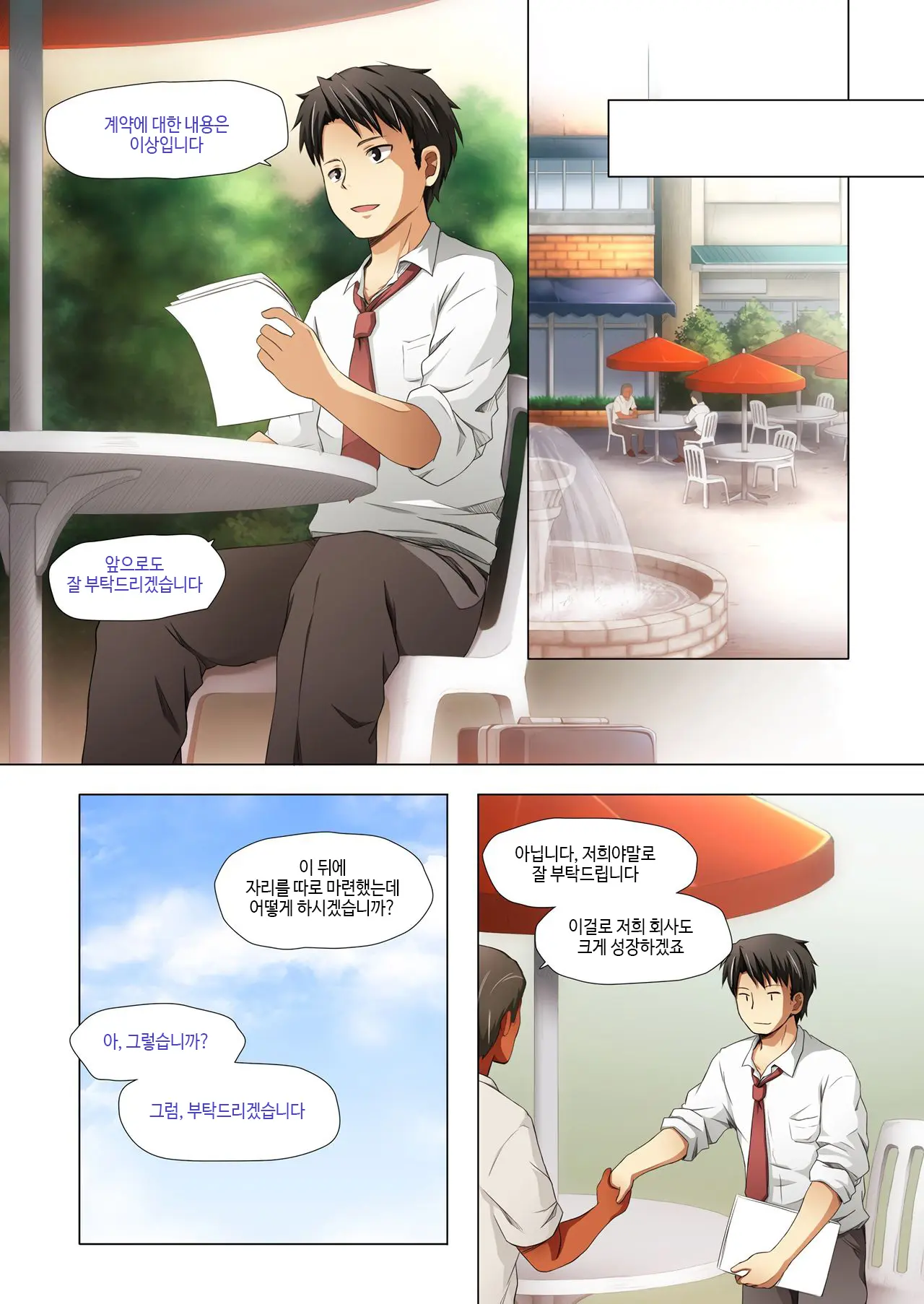 웹툰 이미지 5