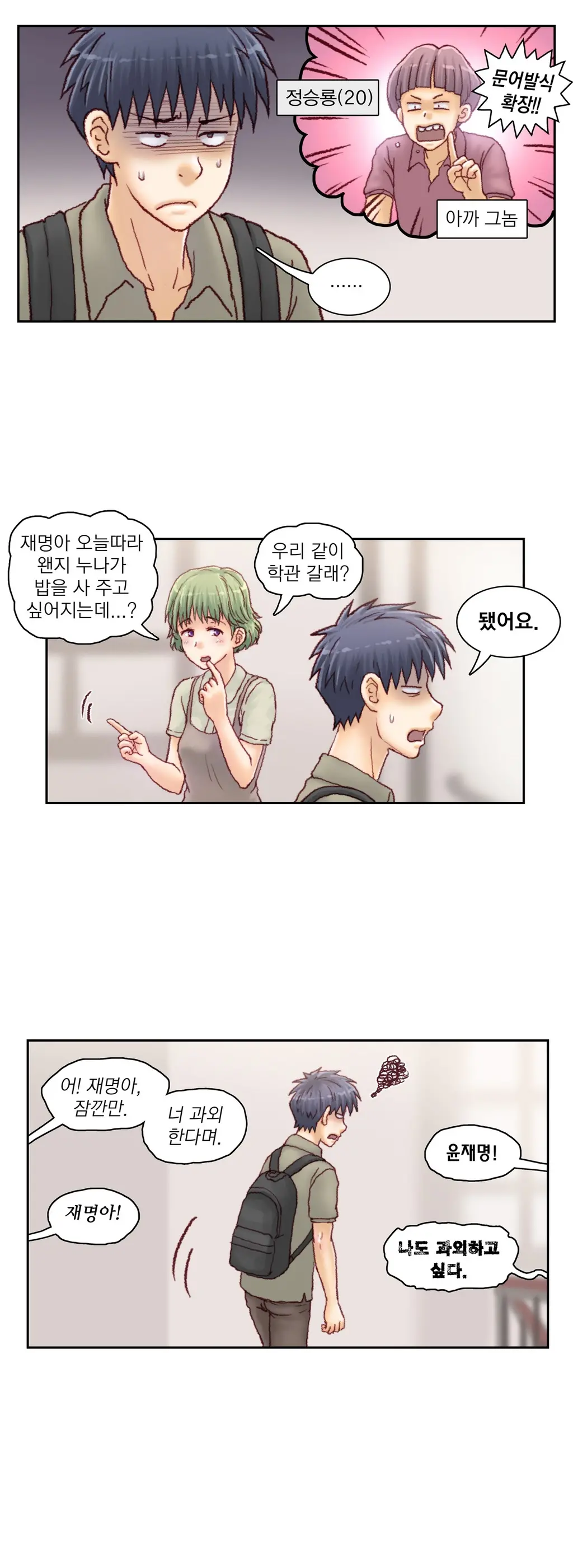 웹툰 이미지 423