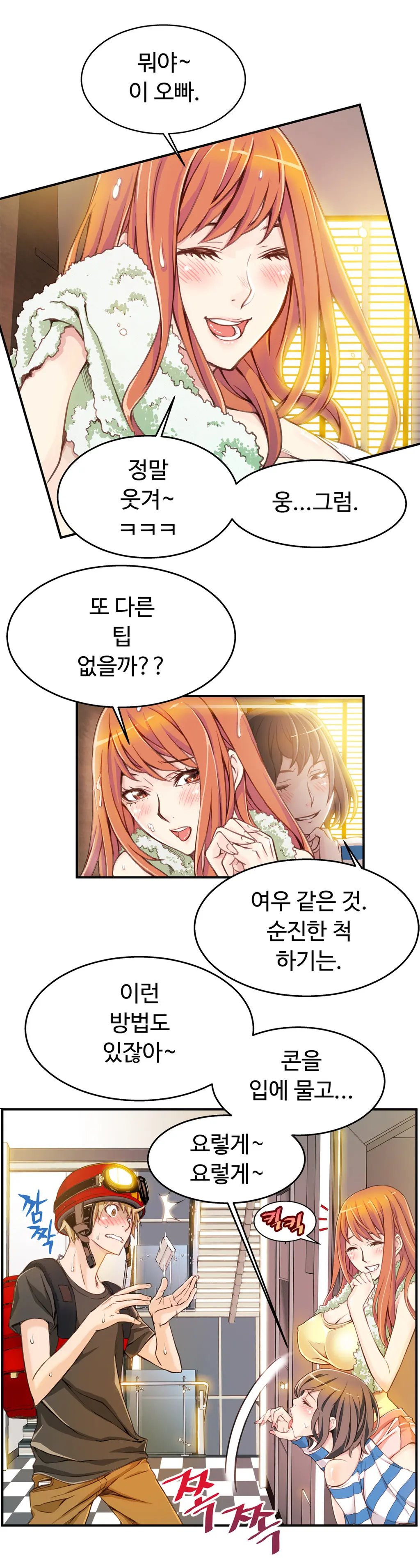 웹툰 이미지 49