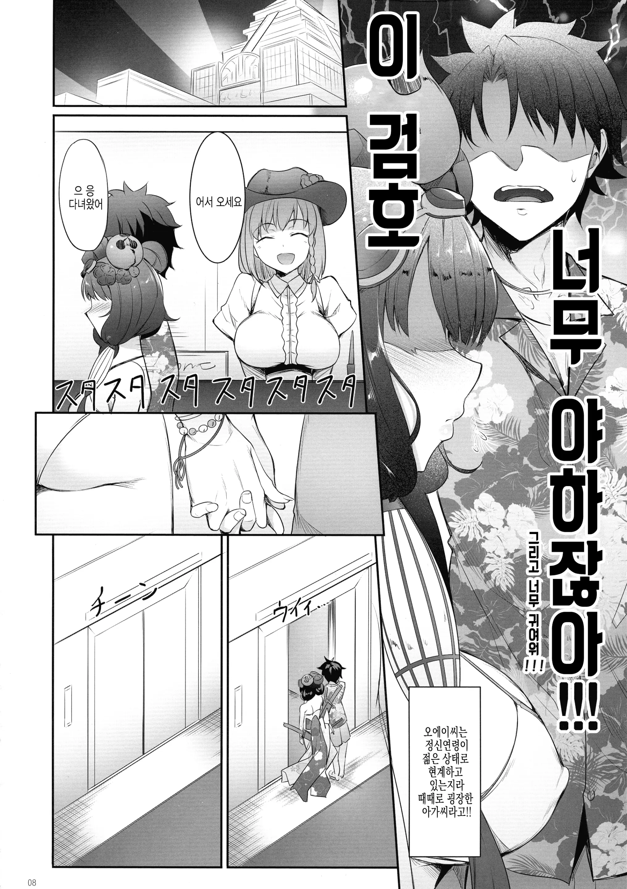 웹툰 이미지 7