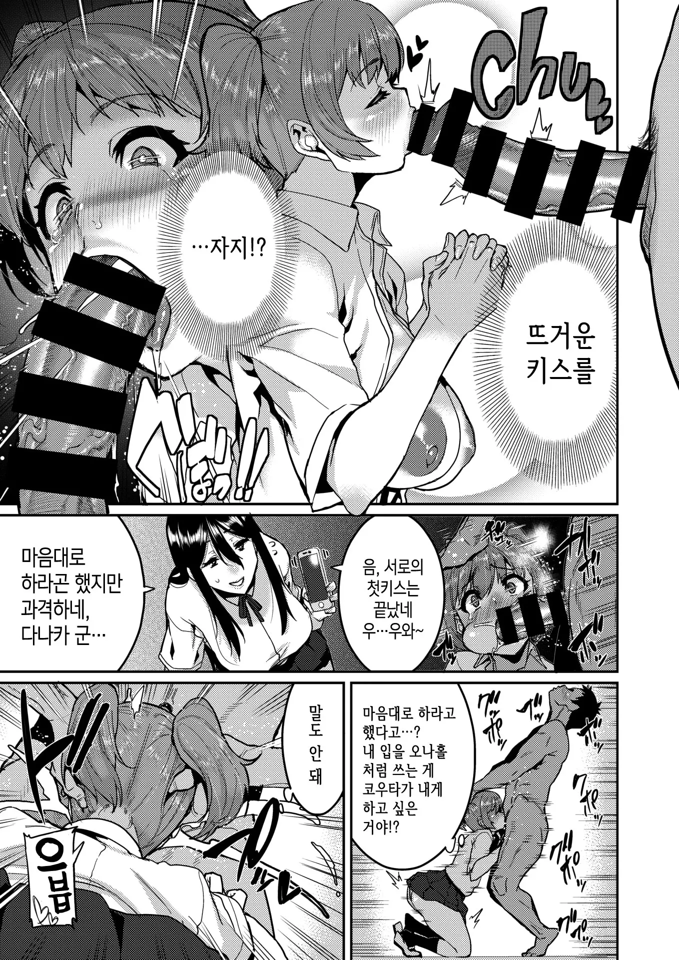 웹툰 이미지 13