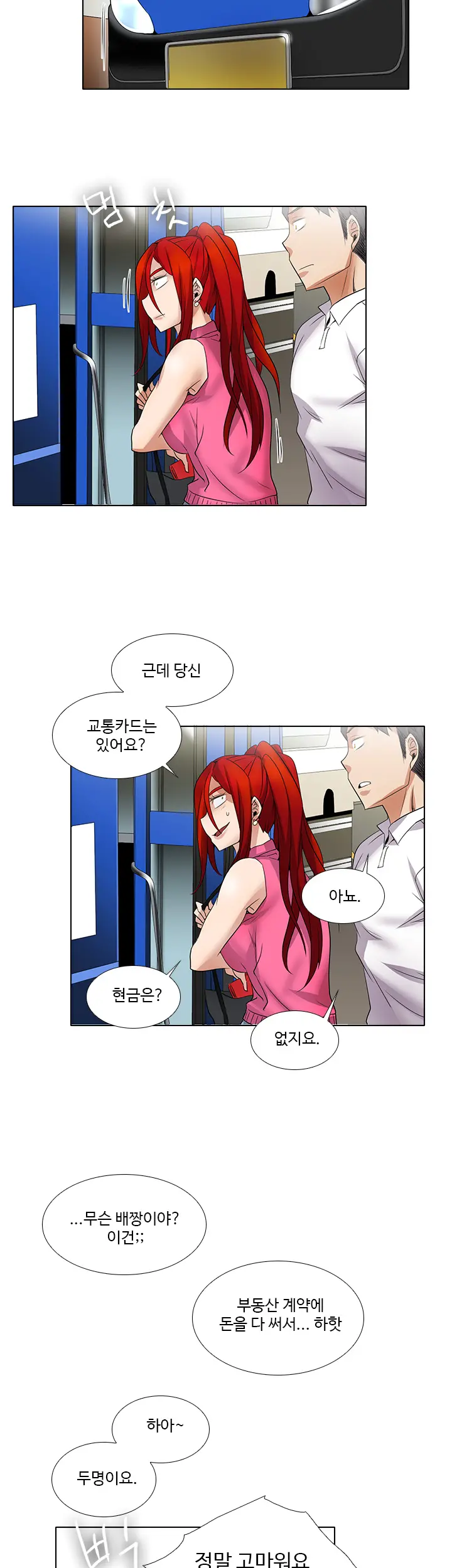 웹툰 이미지 170