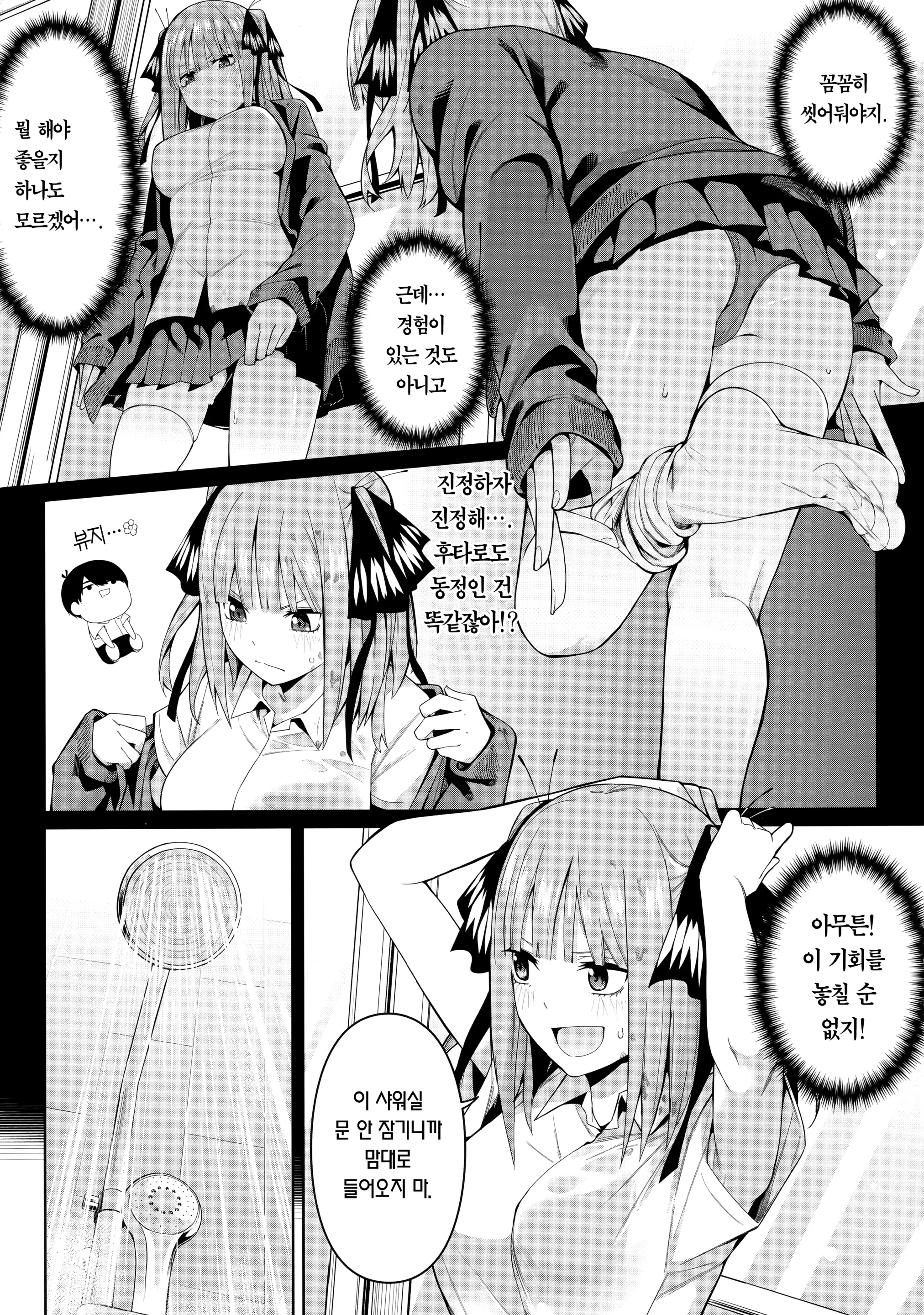 웹툰 이미지 10