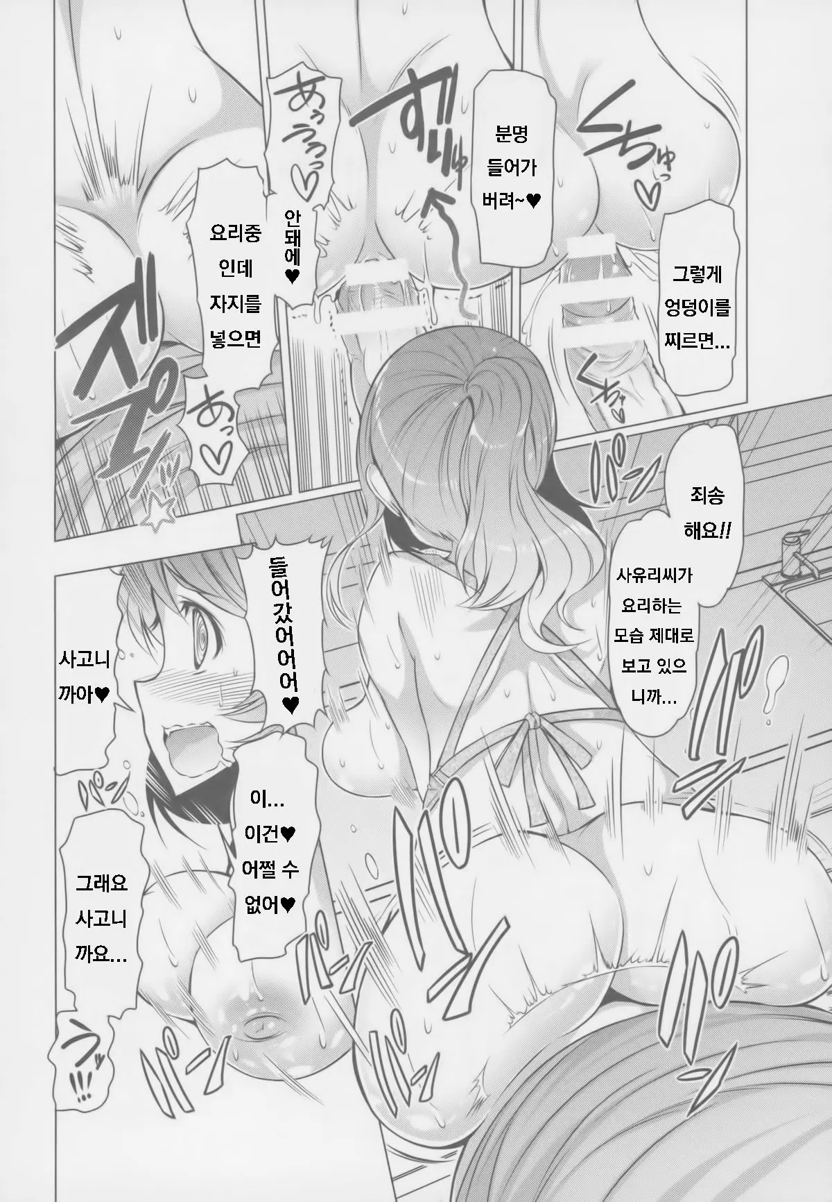웹툰 이미지 10