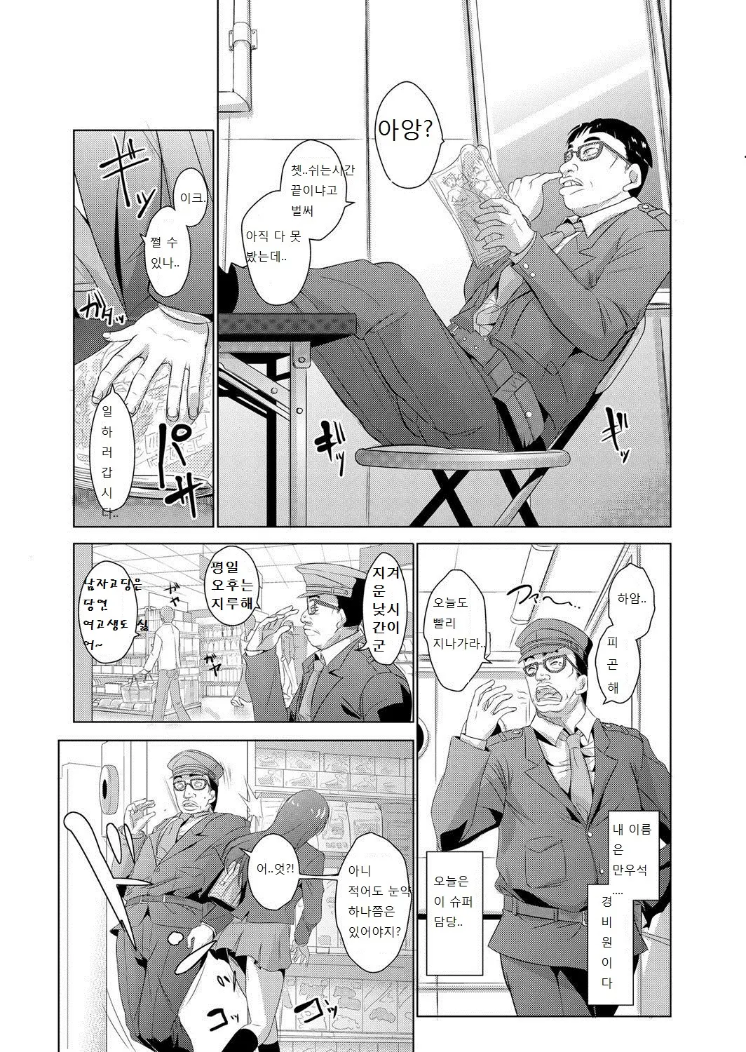 웹툰 이미지 1