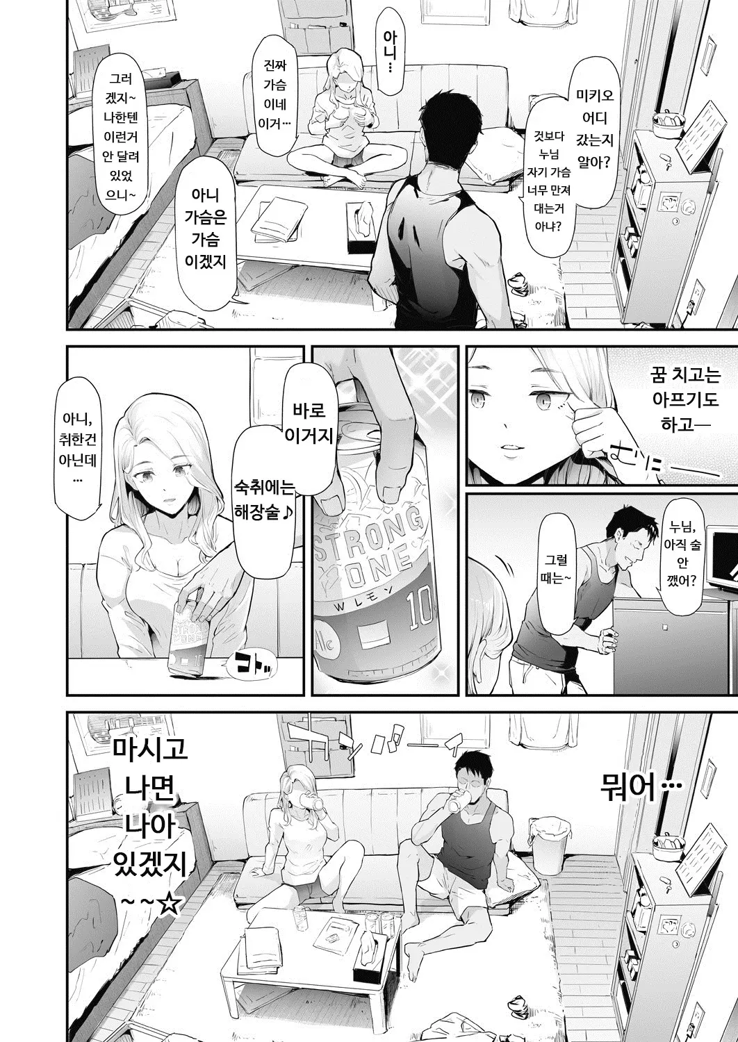웹툰 이미지 9