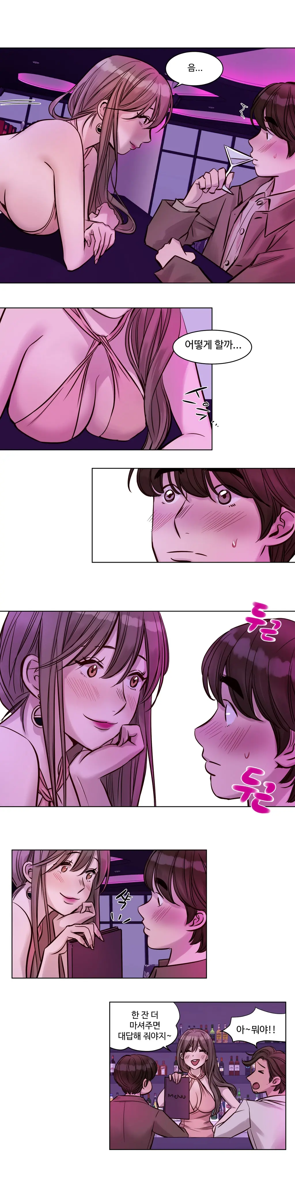 웹툰 이미지 338
