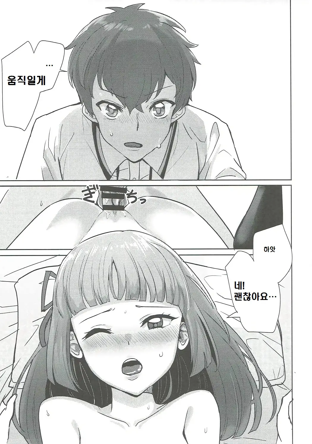 웹툰 이미지 27