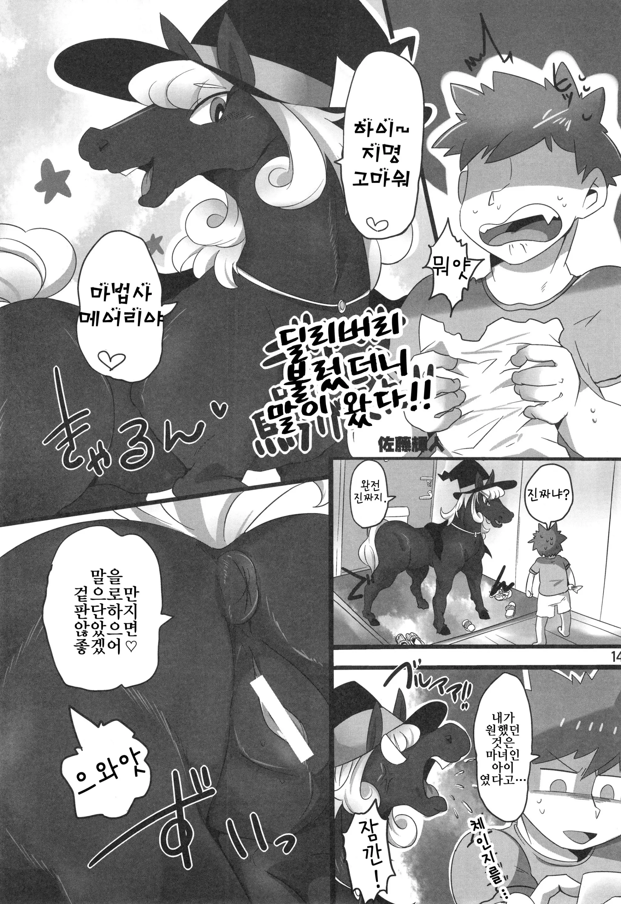 웹툰 이미지 145