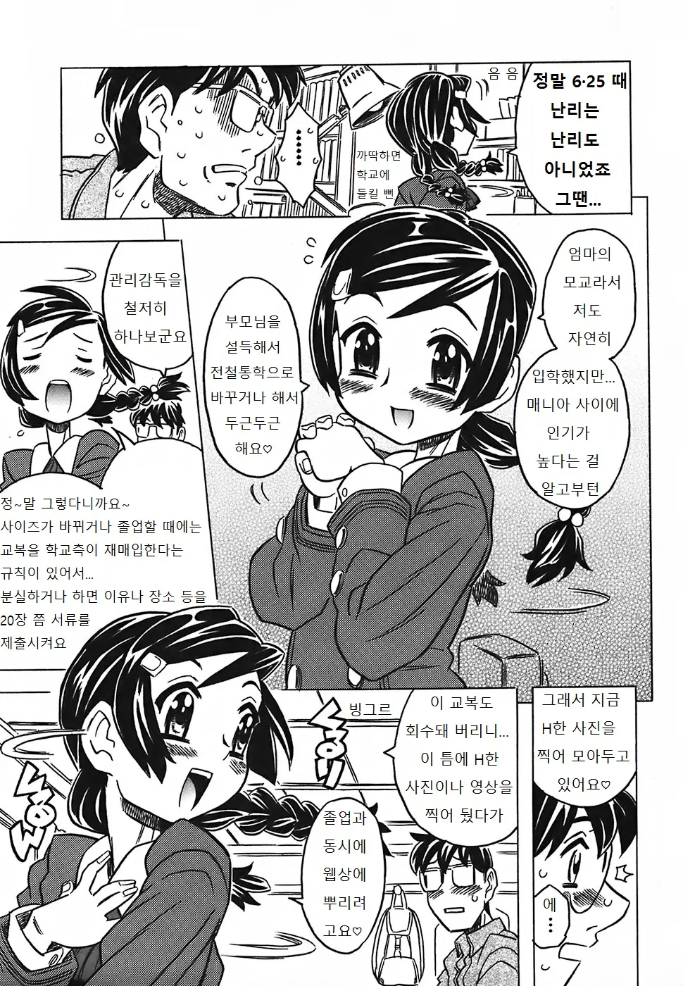 웹툰 이미지 62