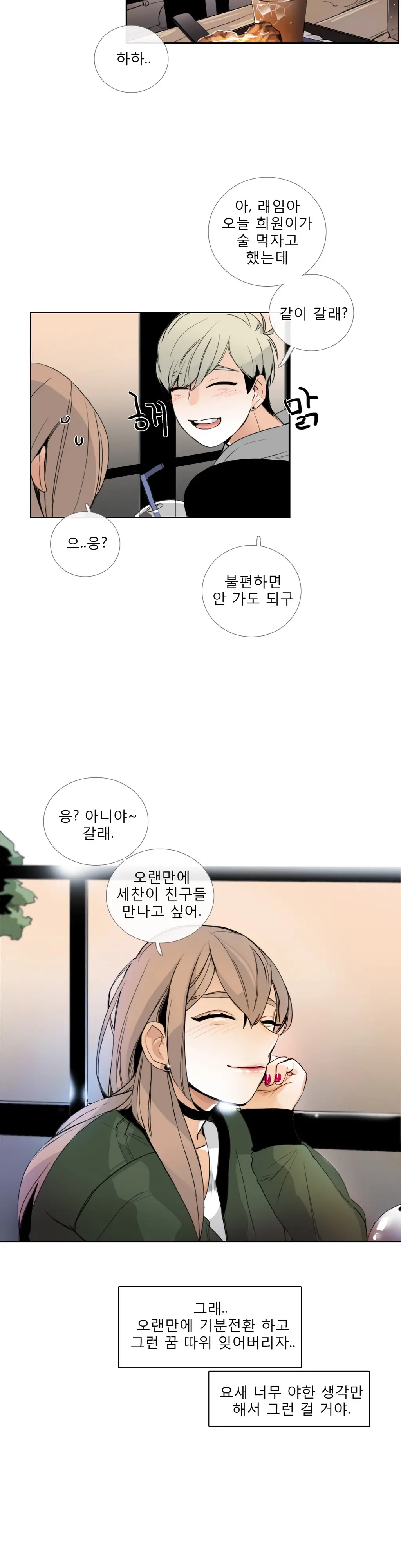 웹툰 이미지 390
