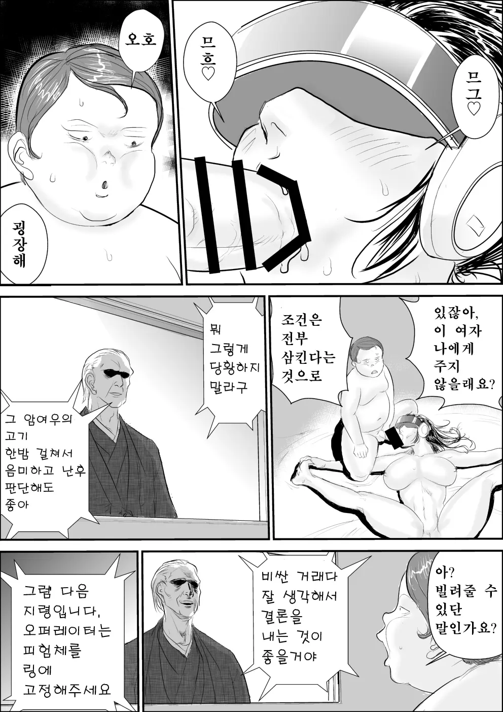 웹툰 이미지 26