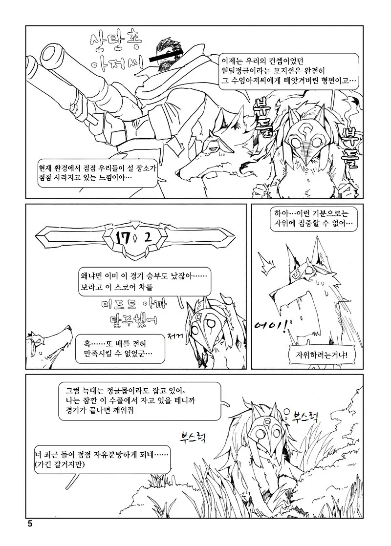 웹툰 이미지 4