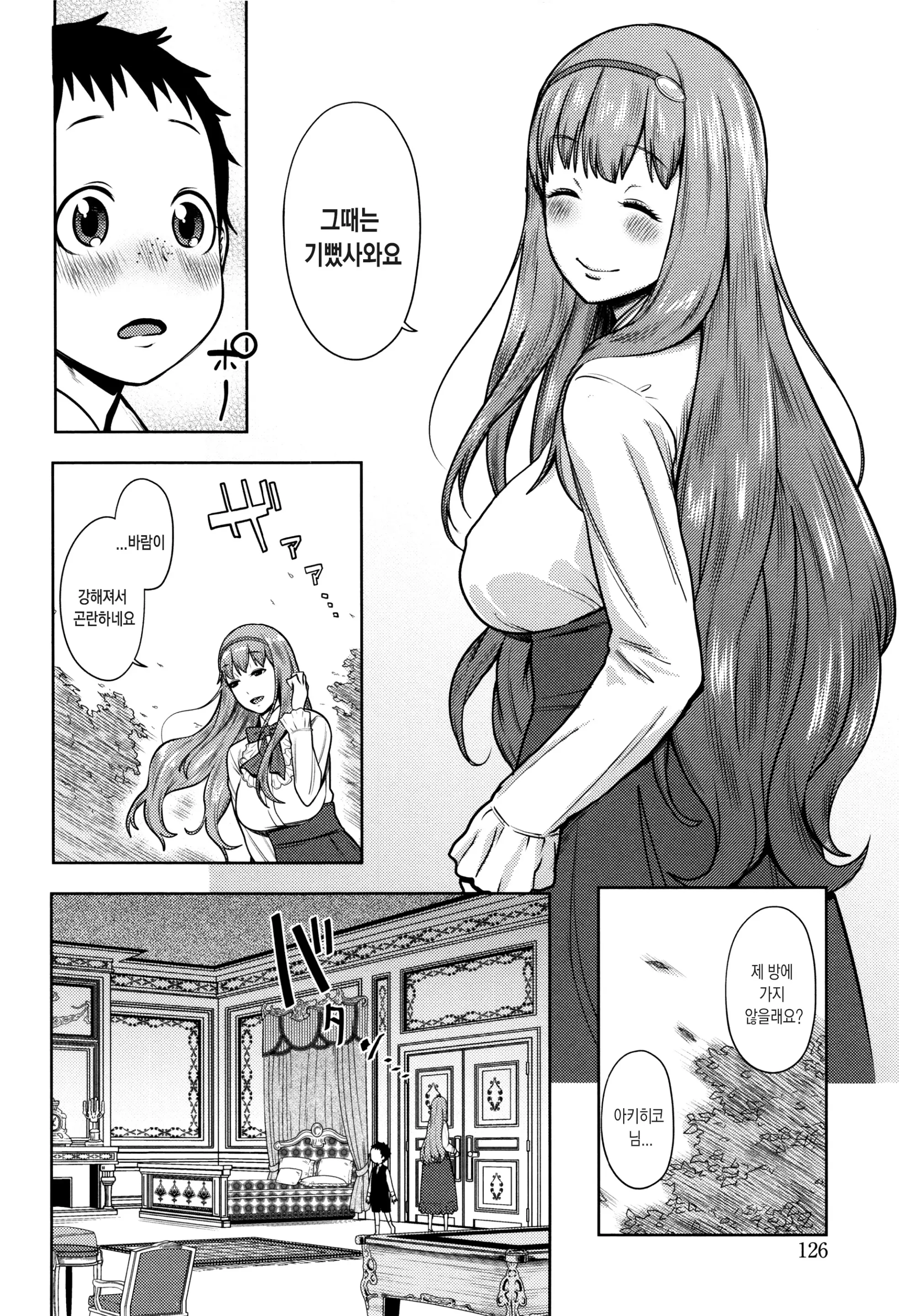 웹툰 이미지 126