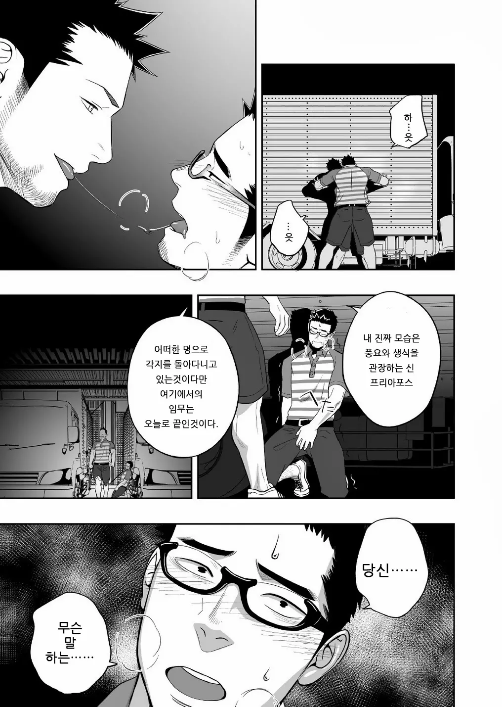 웹툰 이미지 12