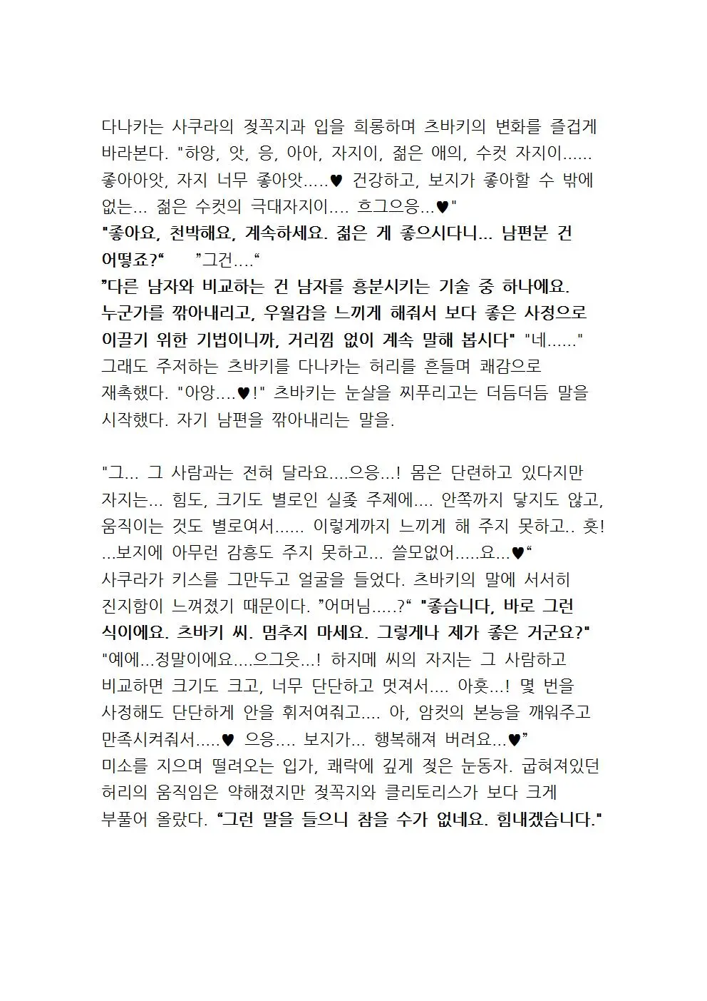 웹툰 이미지 146