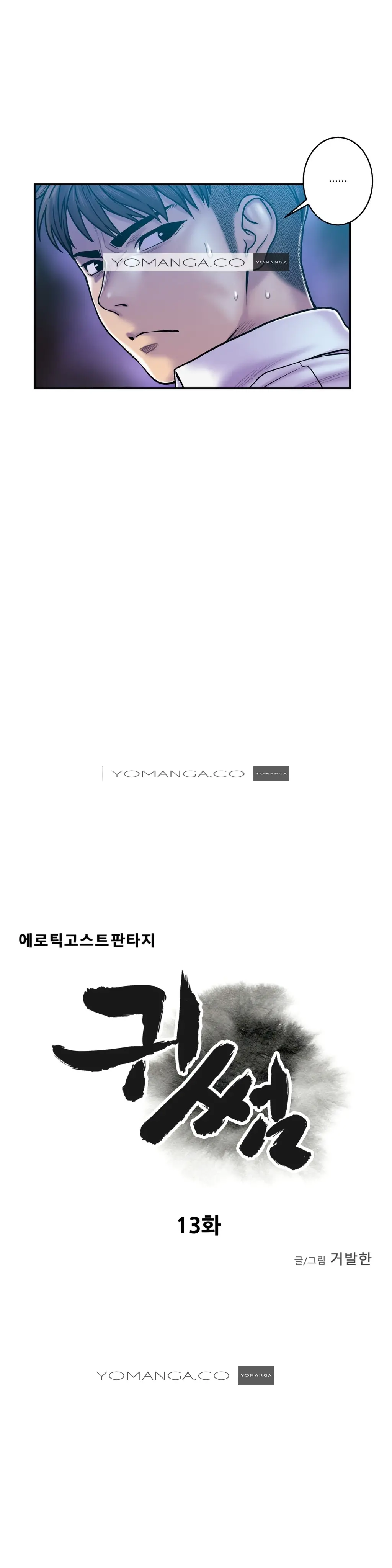 웹툰 이미지 399