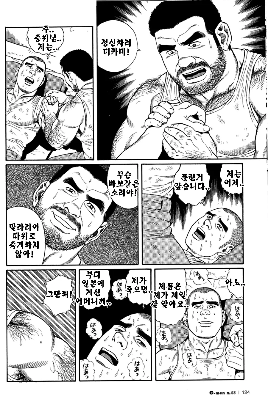 웹툰 이미지 11