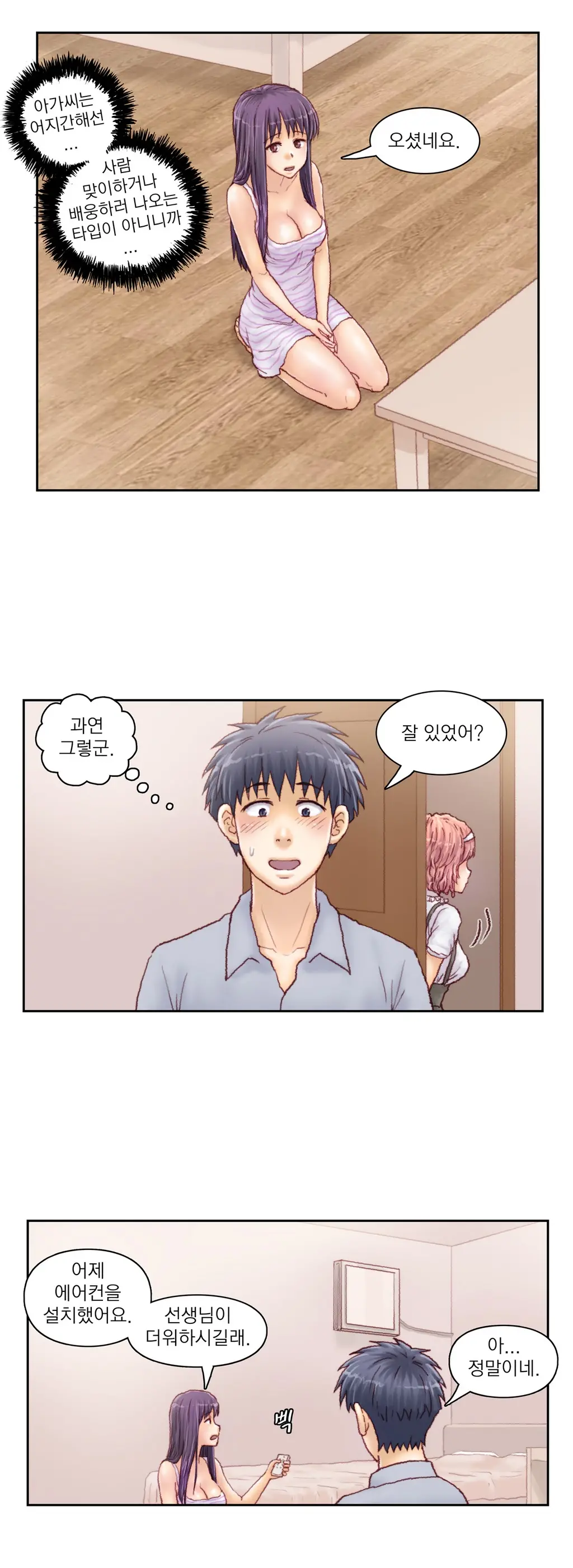 웹툰 이미지 452