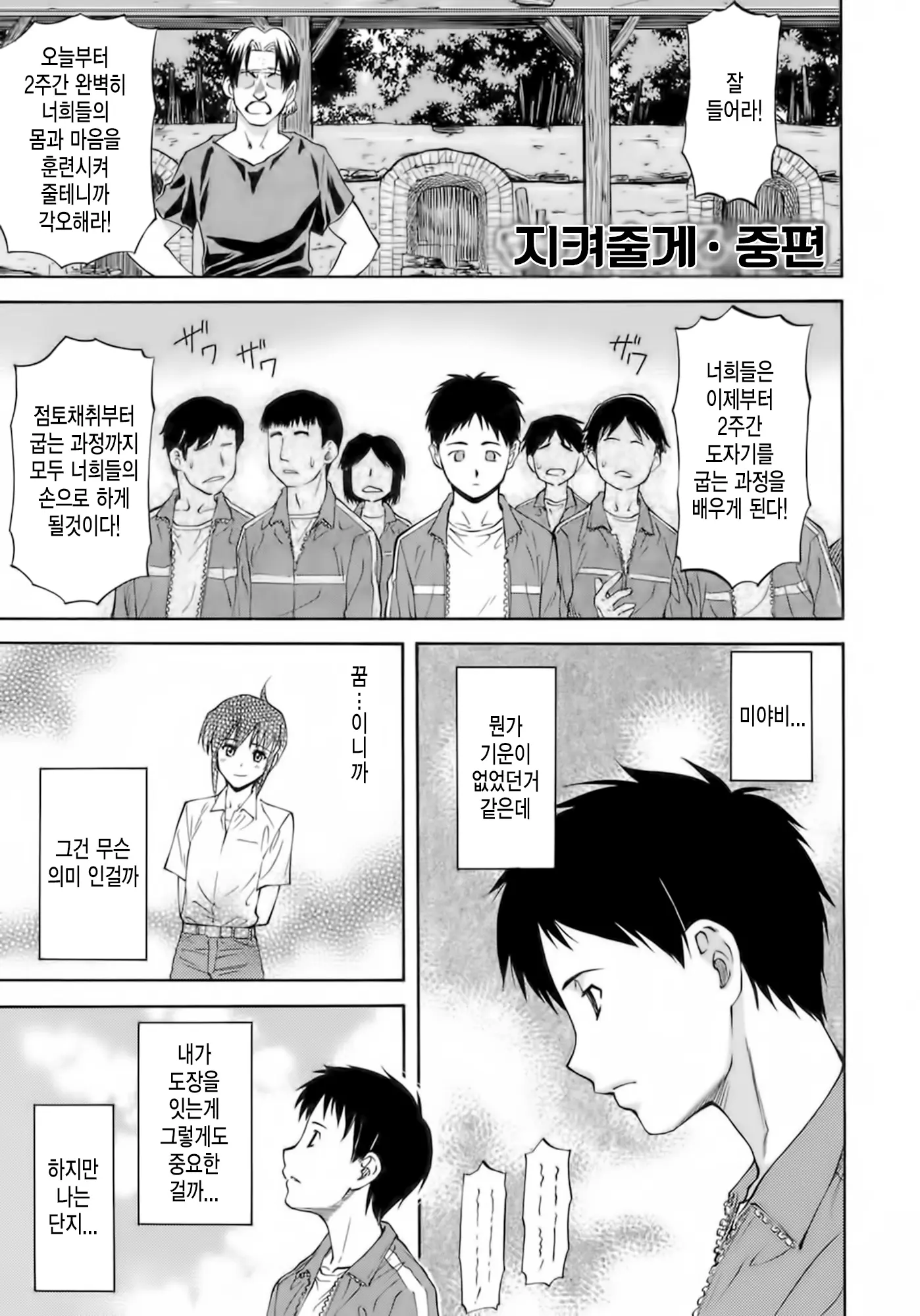 웹툰 이미지 24