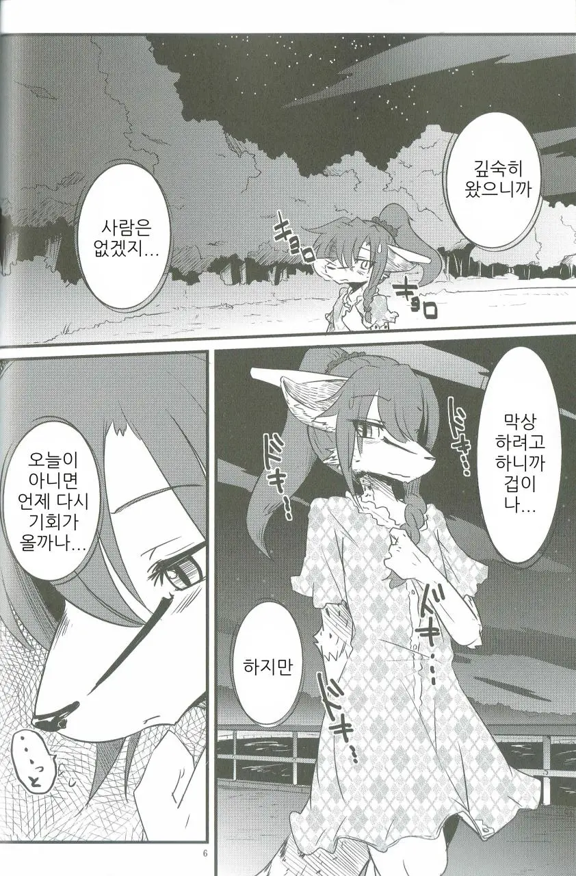 웹툰 이미지 5