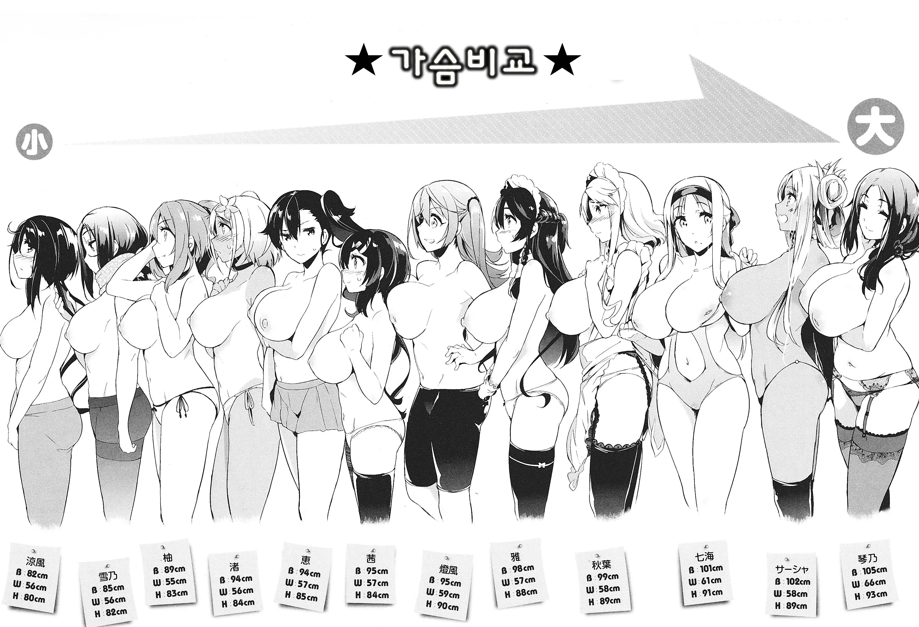 웹툰 이미지 4
