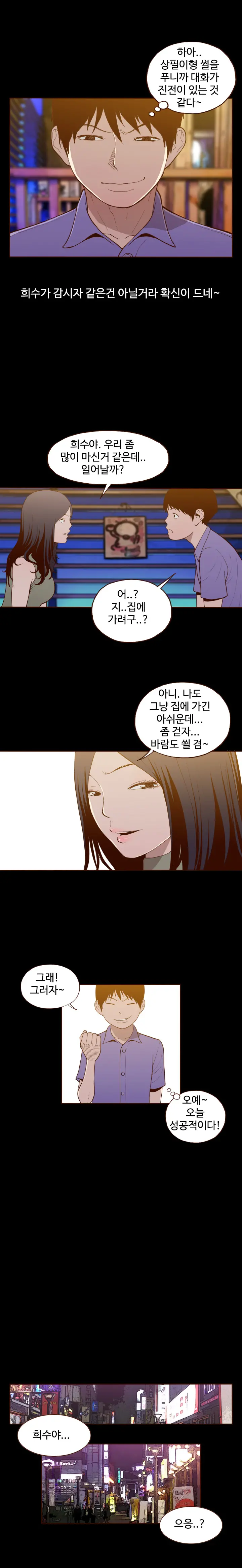 웹툰 이미지 204