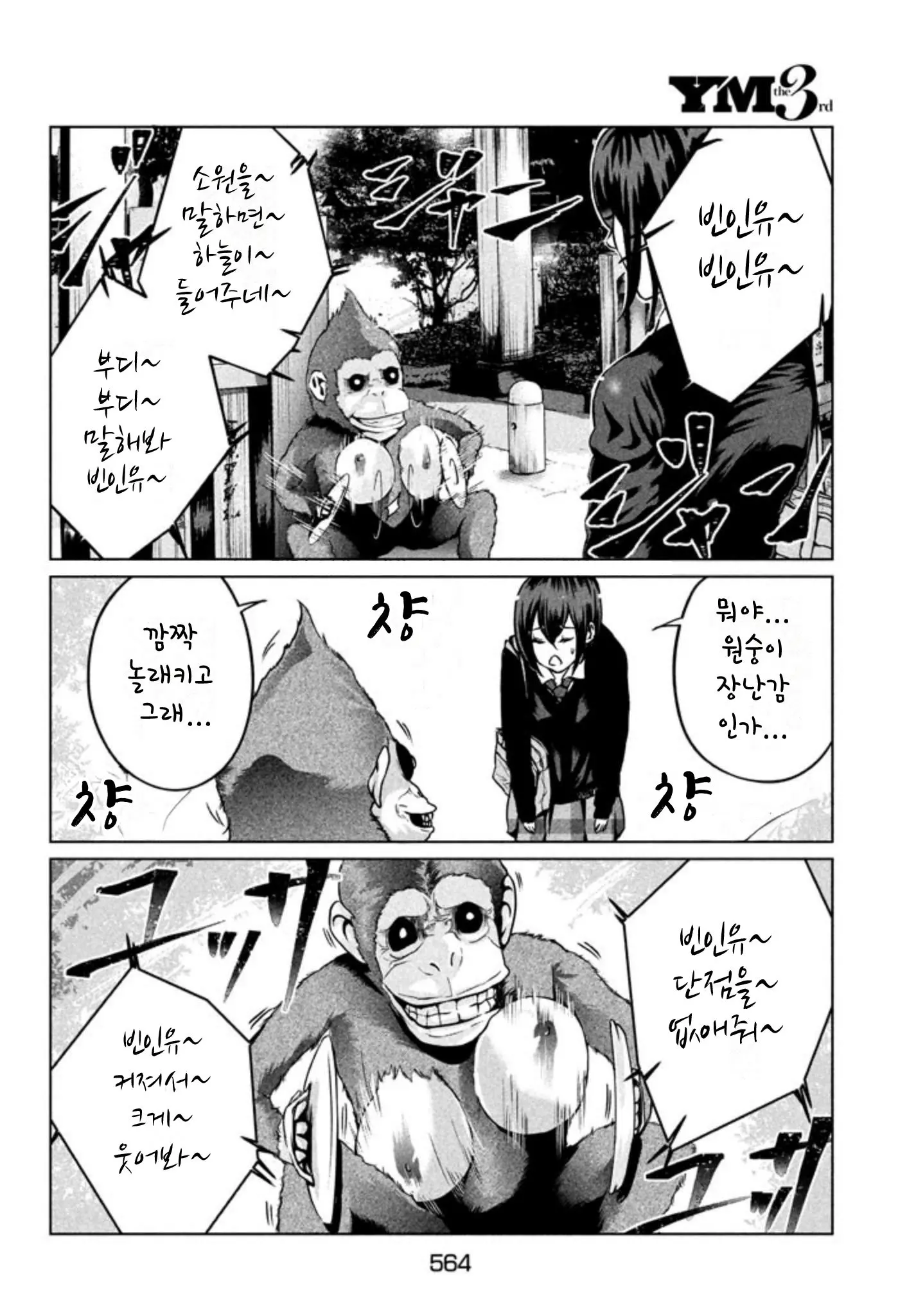 웹툰 이미지 1