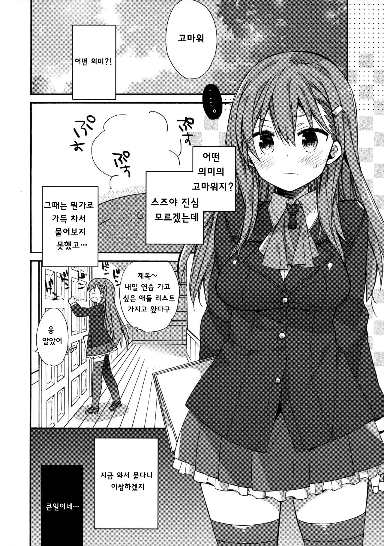 웹툰 이미지 4